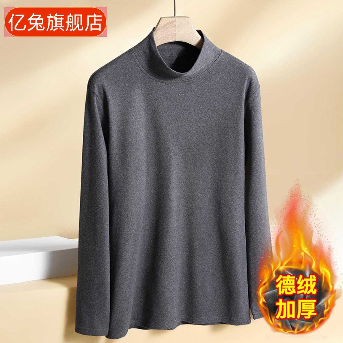 优质保暖德绒男士薄绒秋衣上衣