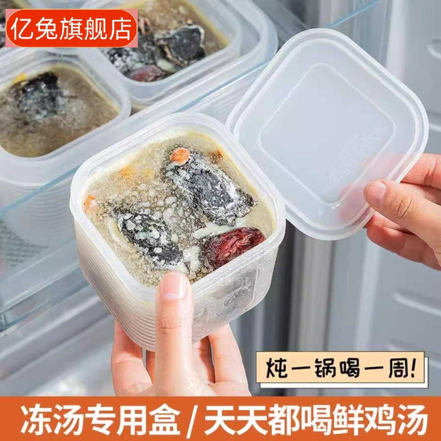 冻汤盒冰箱专用食物分装盒鸡汤