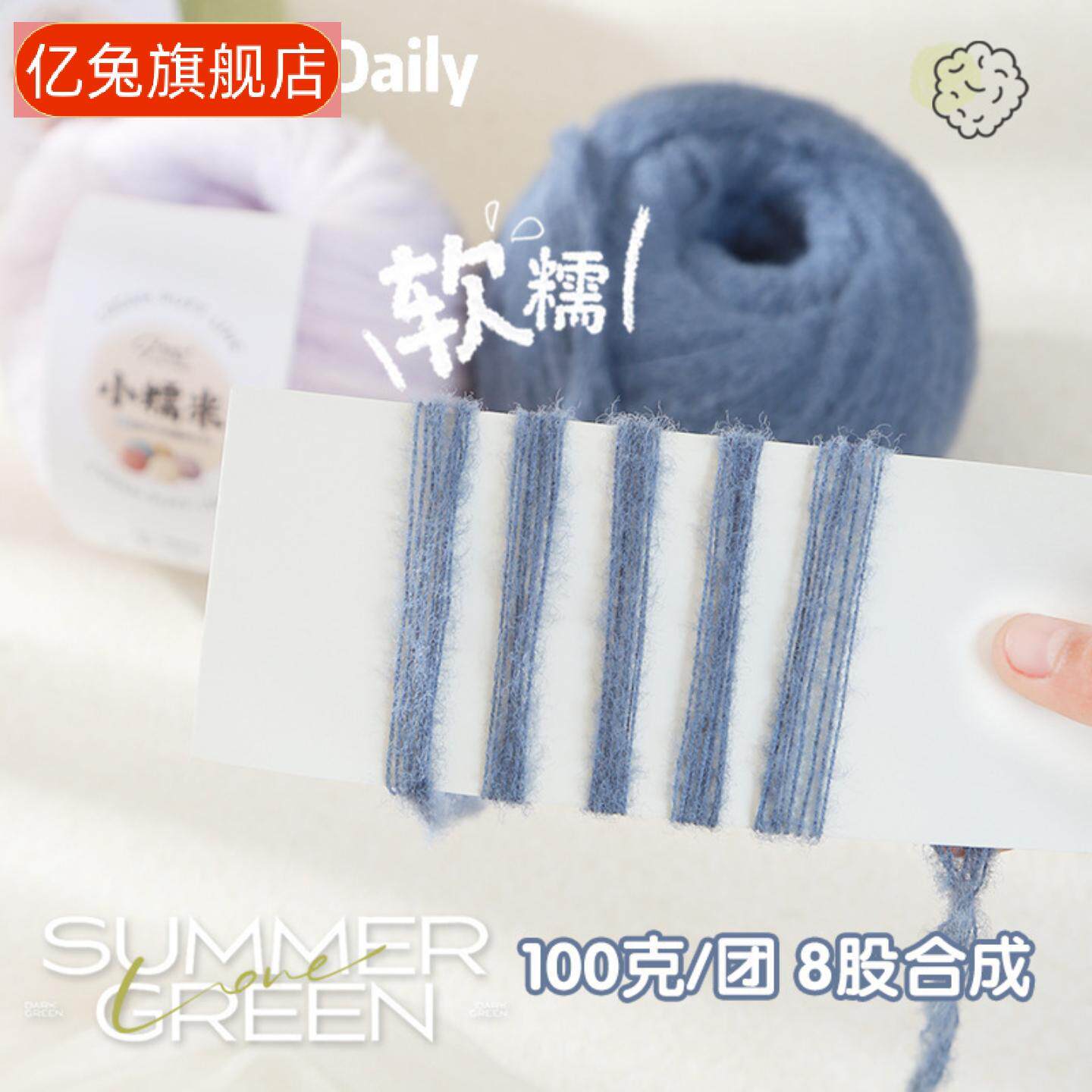小糯米慕斯线手工云朵围巾