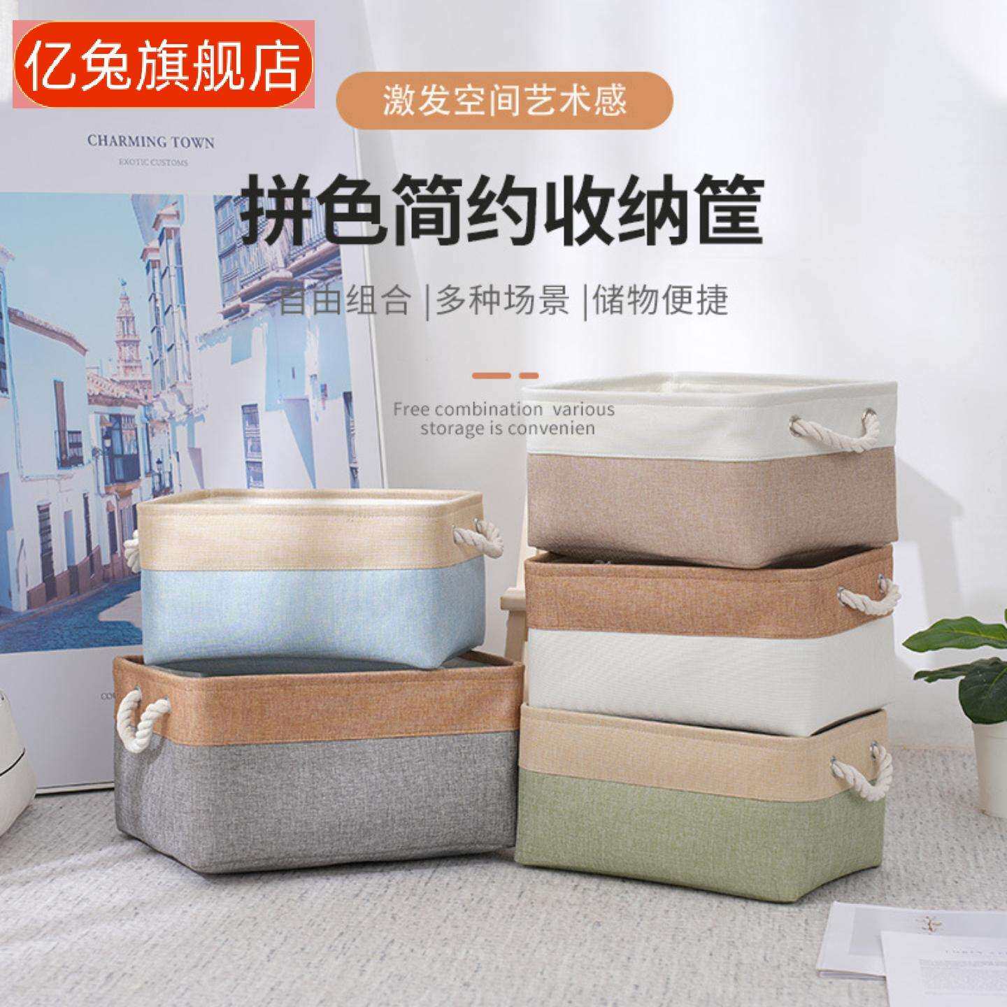 拼接棉麻加厚可折叠脏衣篮|设计