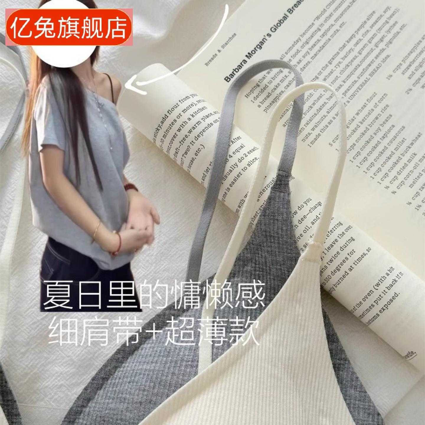 康后同款细肩带法式小胸深领薄款