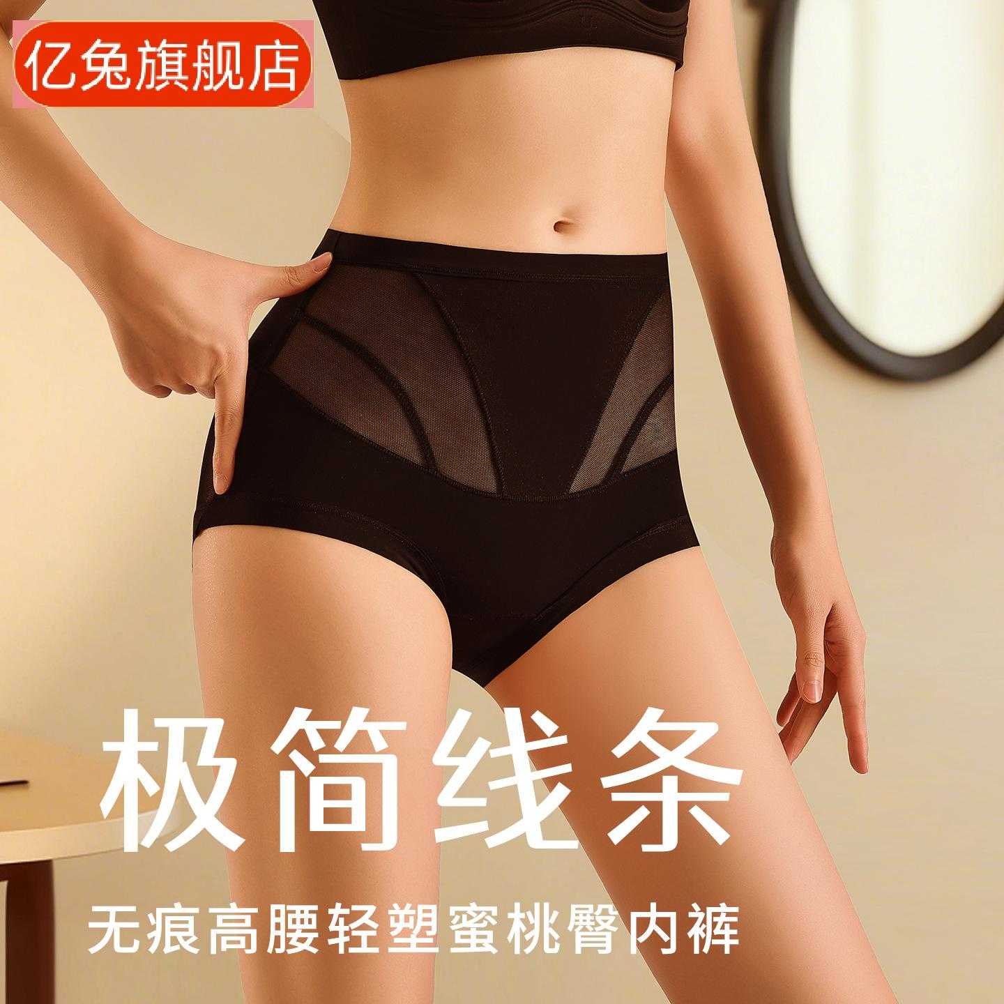 蜜桃臀高腰塑形内裤女网纱提臀