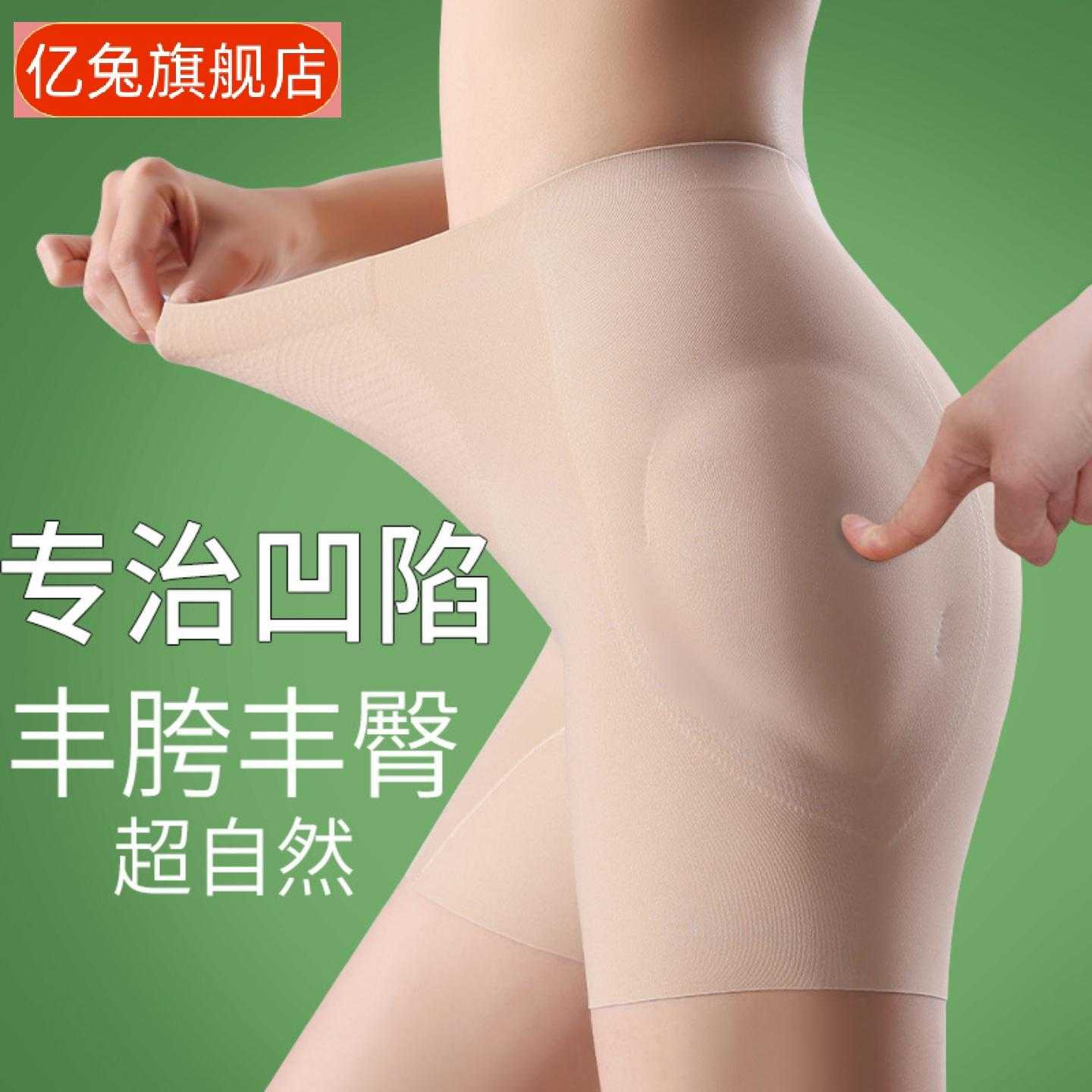 丰胯美体提臀裤女收腹翘臀蜜桃臀