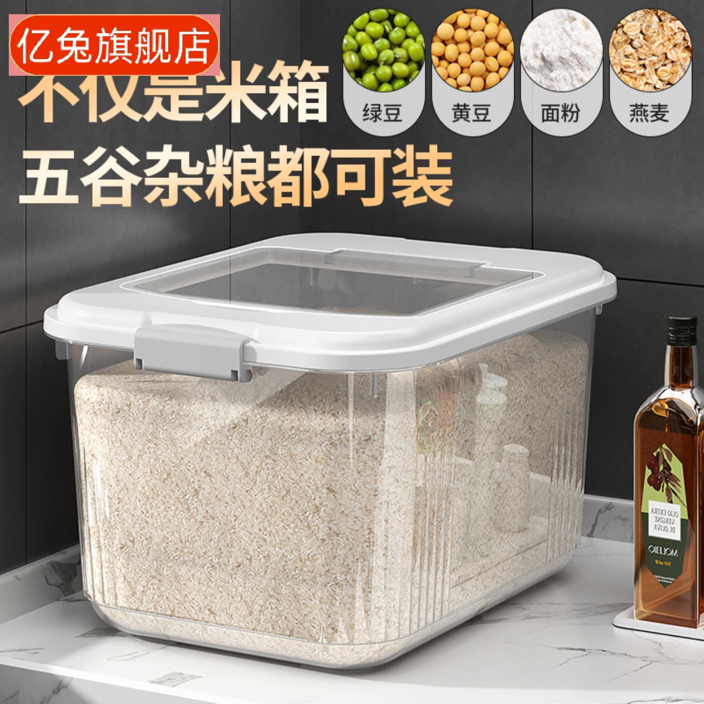 米桶加厚防潮防虫密封收纳盒大含