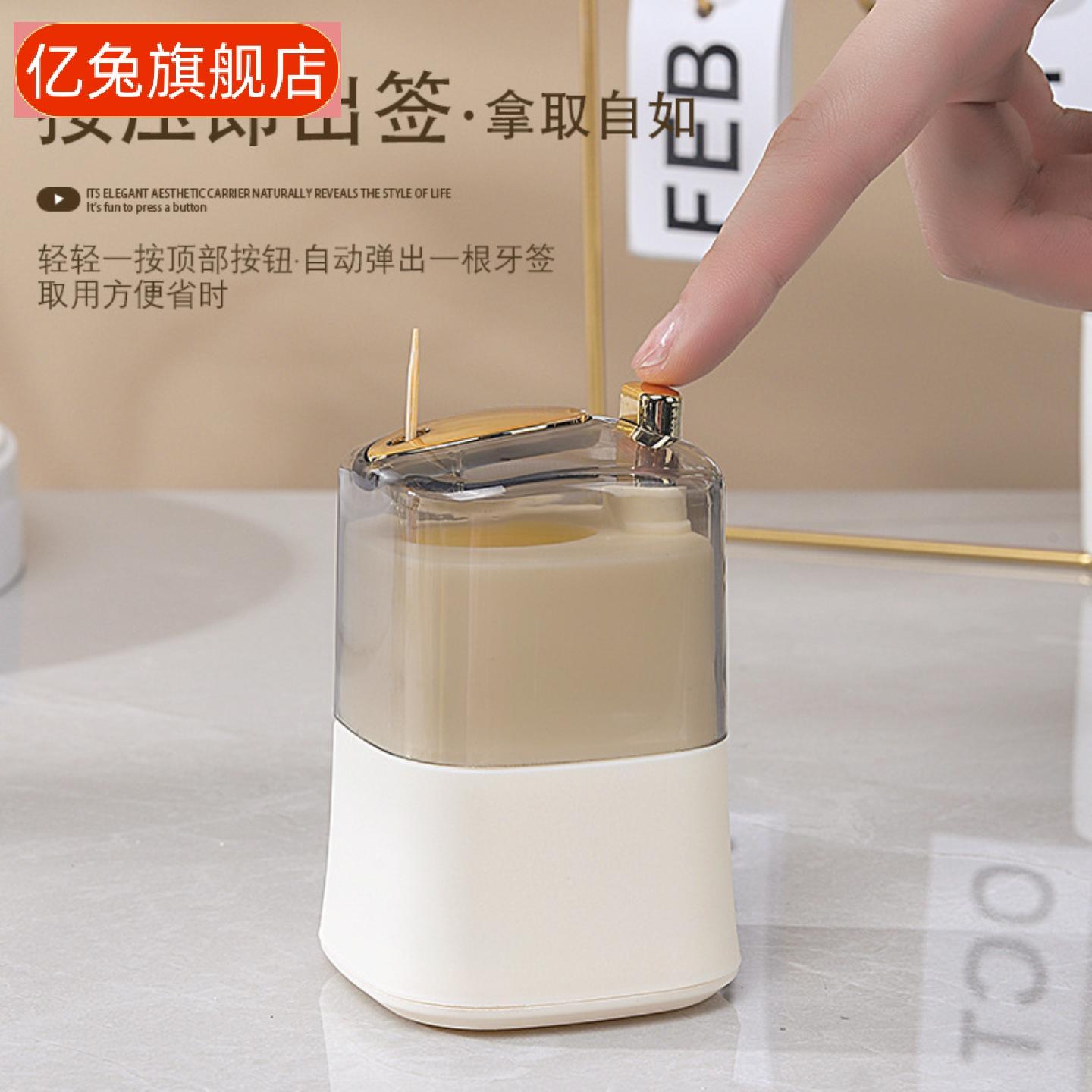 轻奢创意自动弹出牙签筒按压式