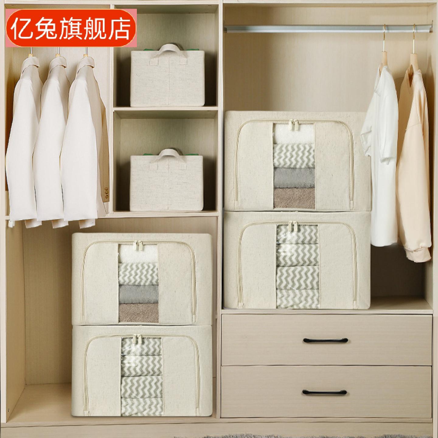 整理师专用百纳箱天山棉麻收纳箱