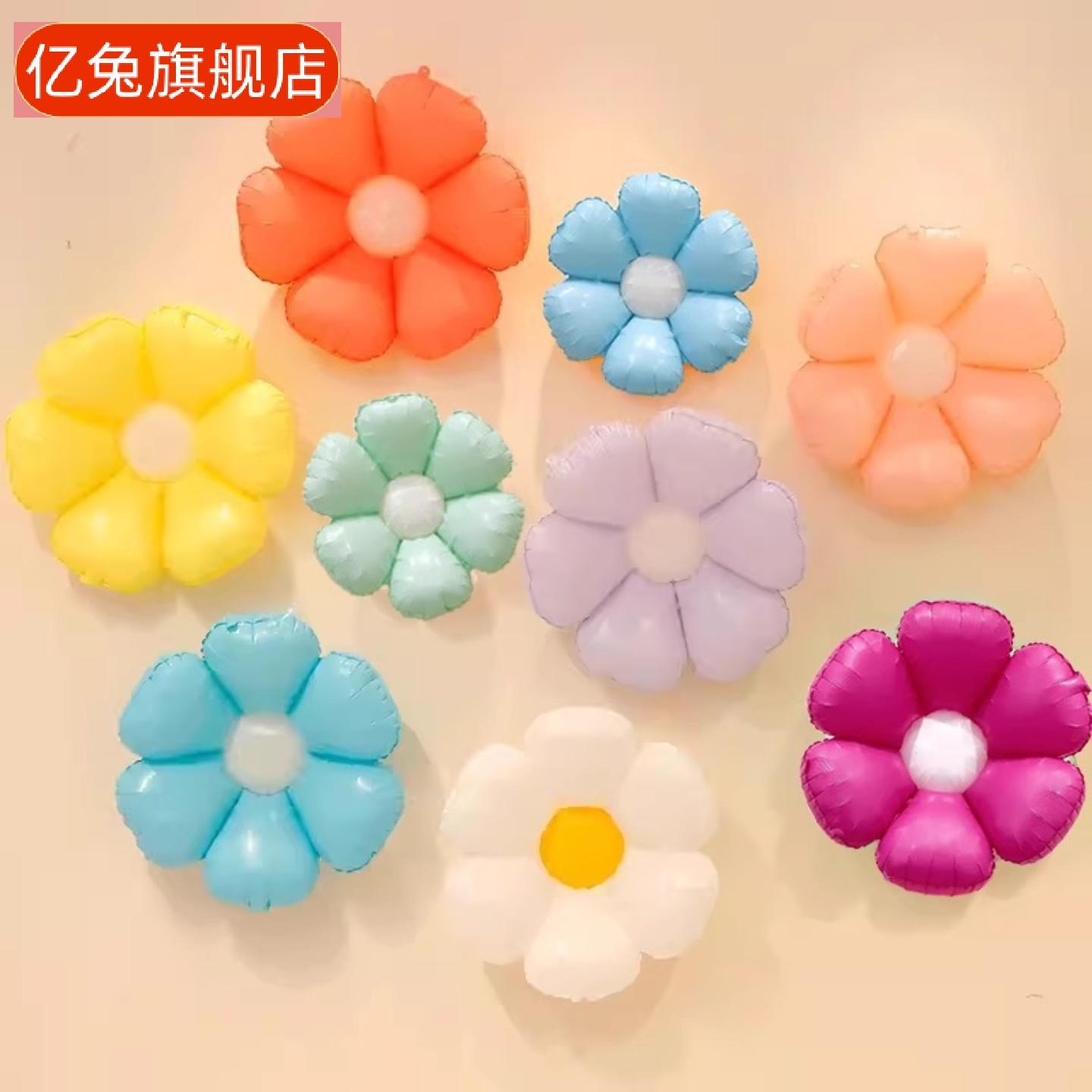 笑脸小雏菊铝膜气球套装