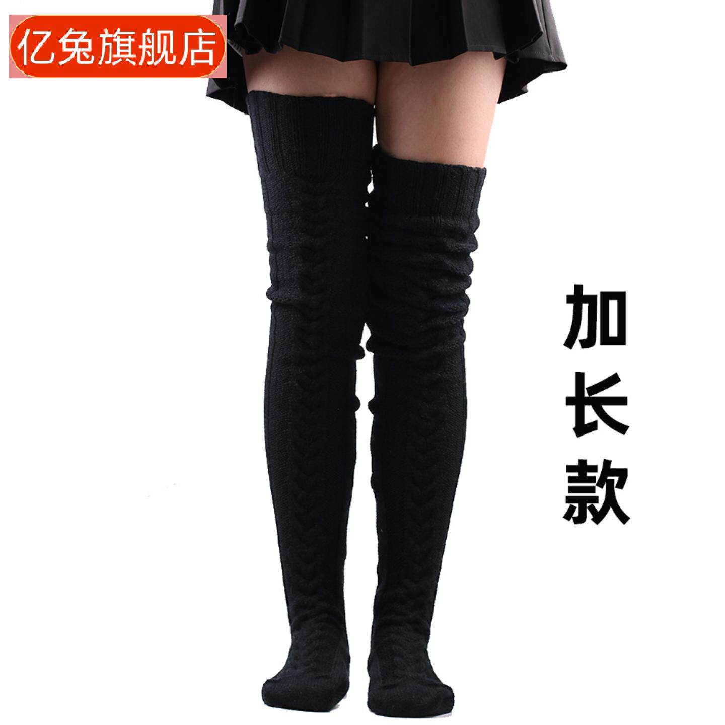 毛线暖脚套长袜秋冬纯色过膝女