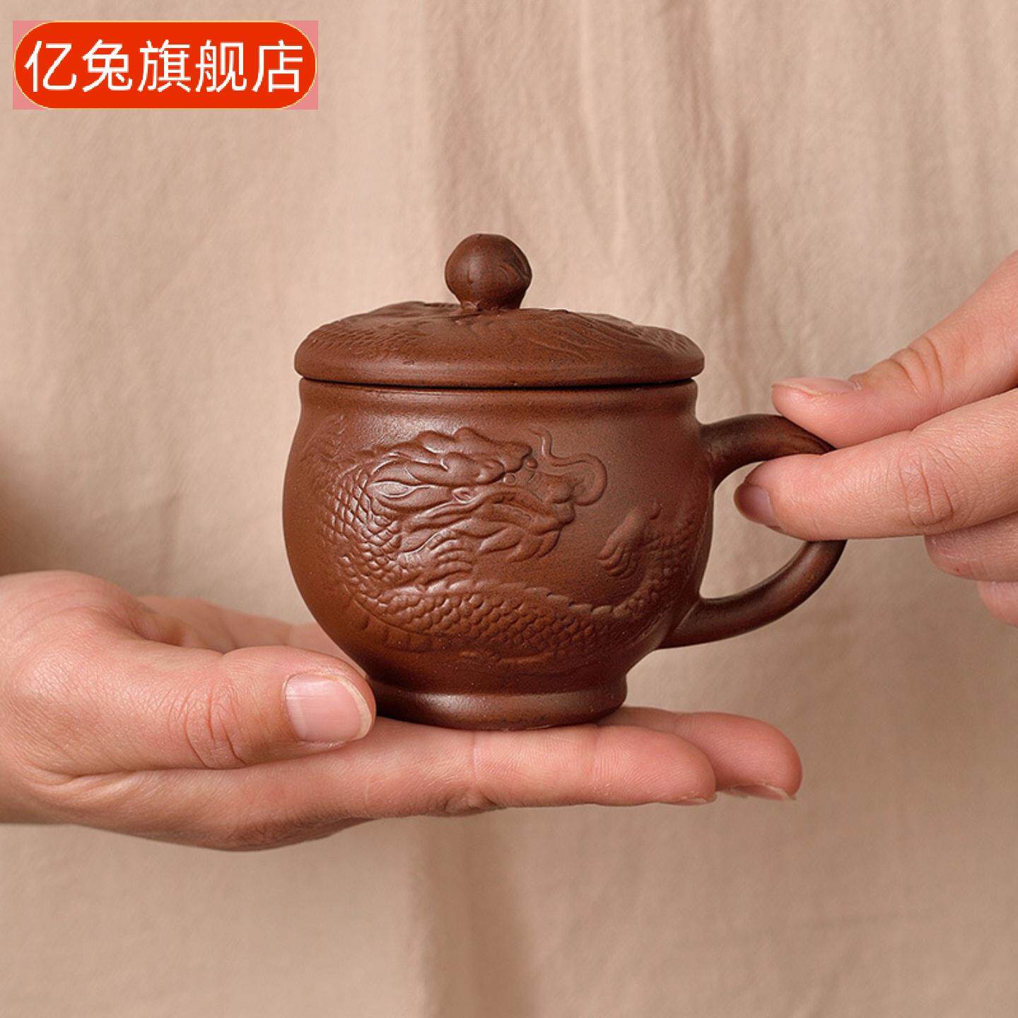 创意龙图腾紫砂带盖小茶杯带手柄