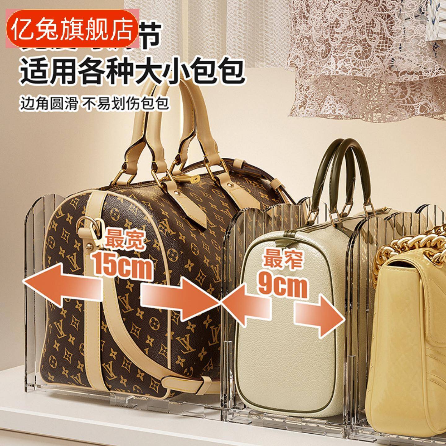 透明手包收纳盒|衣柜分隔整理架