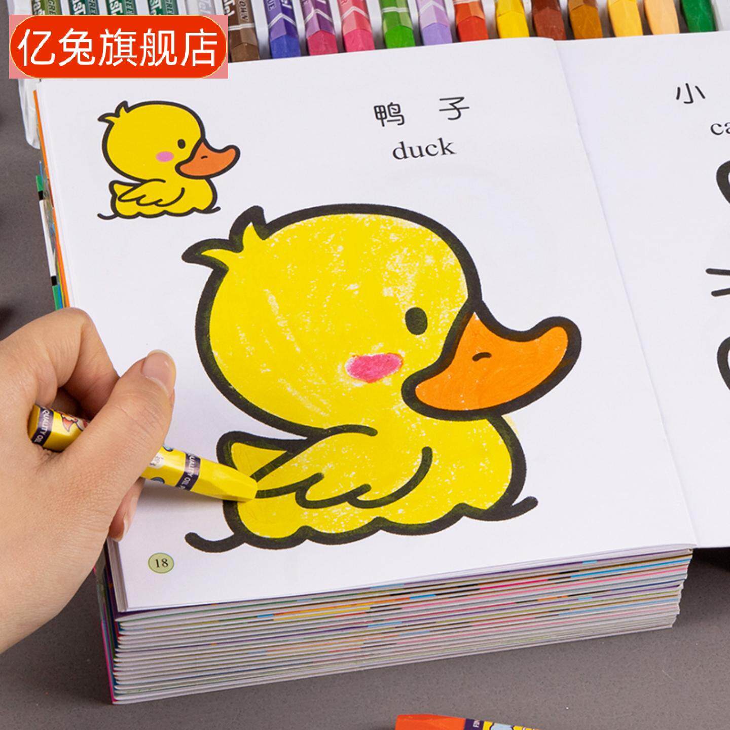 儿童涂色绘本36岁幼儿园宝宝专用