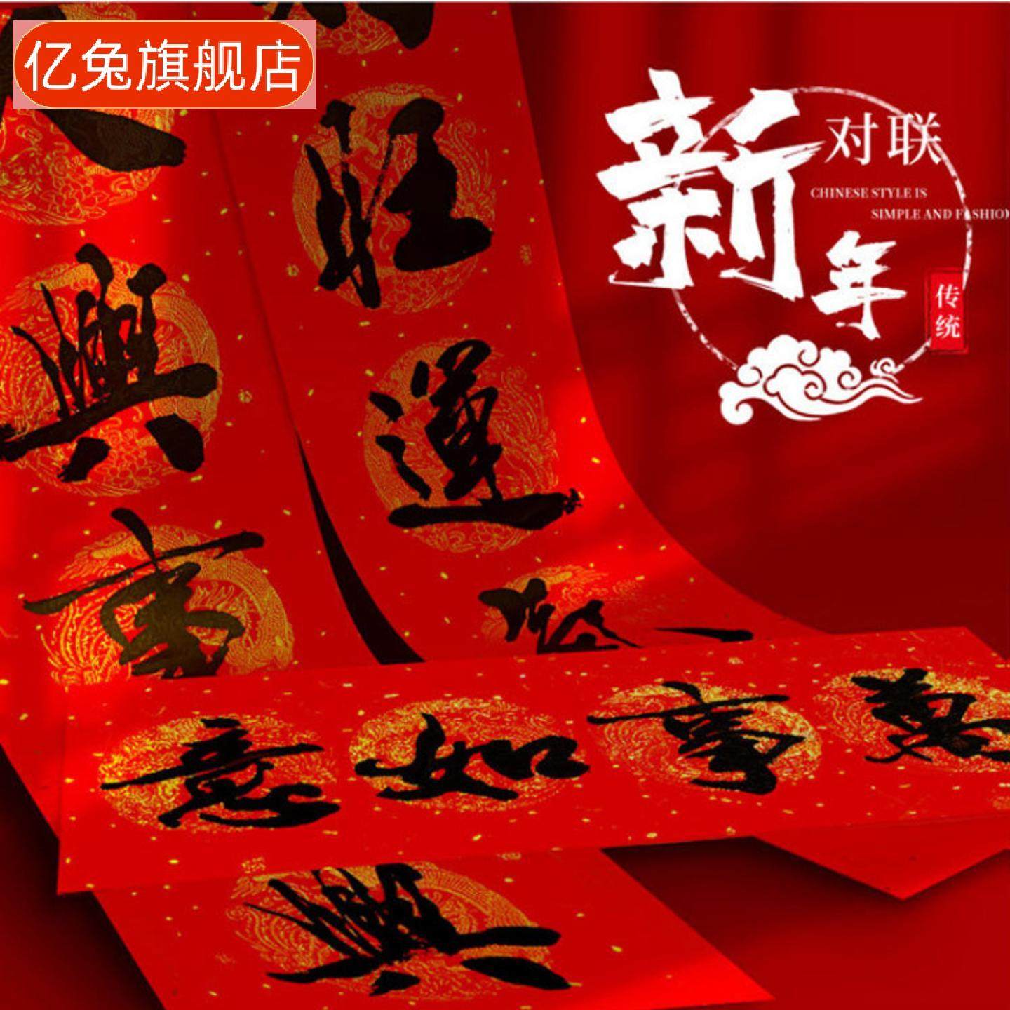 马年植绒对联撒粉福字春节新年大门福字门贴春节福字装饰,节庆用品/礼品,对联,淘宝优惠券,粉丝福利购,淘宝优惠卷