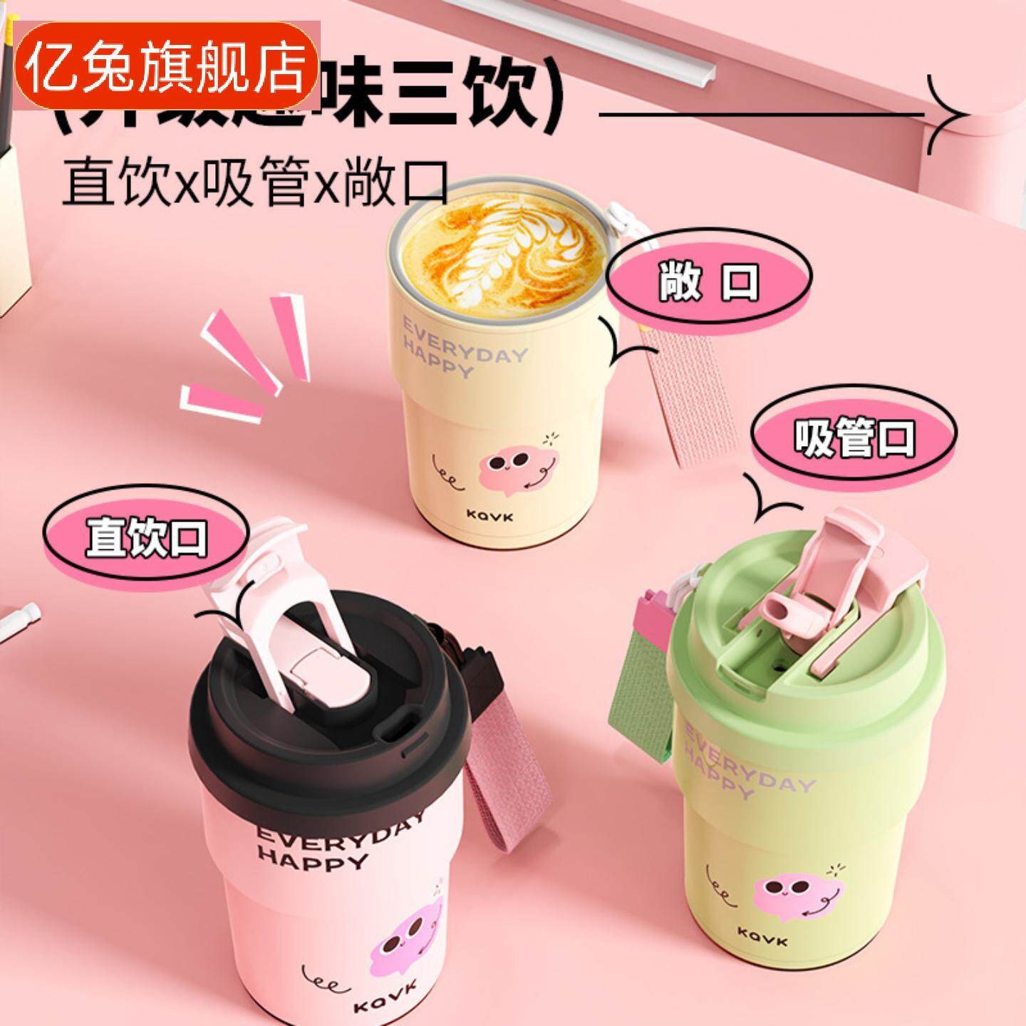 高颜值咖啡保温杯不锈钢双饮随行咖啡杯水杯女生