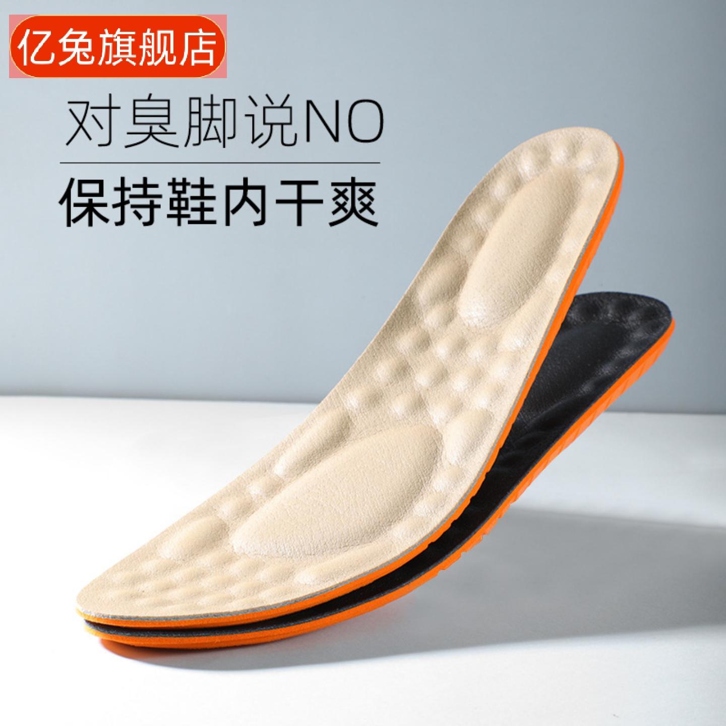 牛皮鞋垫男女士透气吸汗防臭