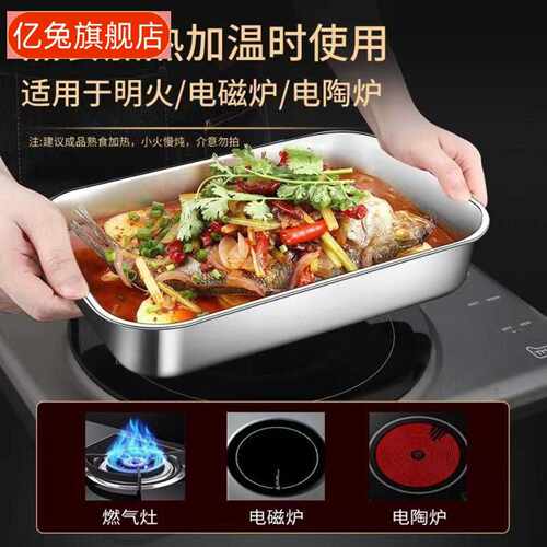 不锈钢加厚长方形烤鱼盘商用适配