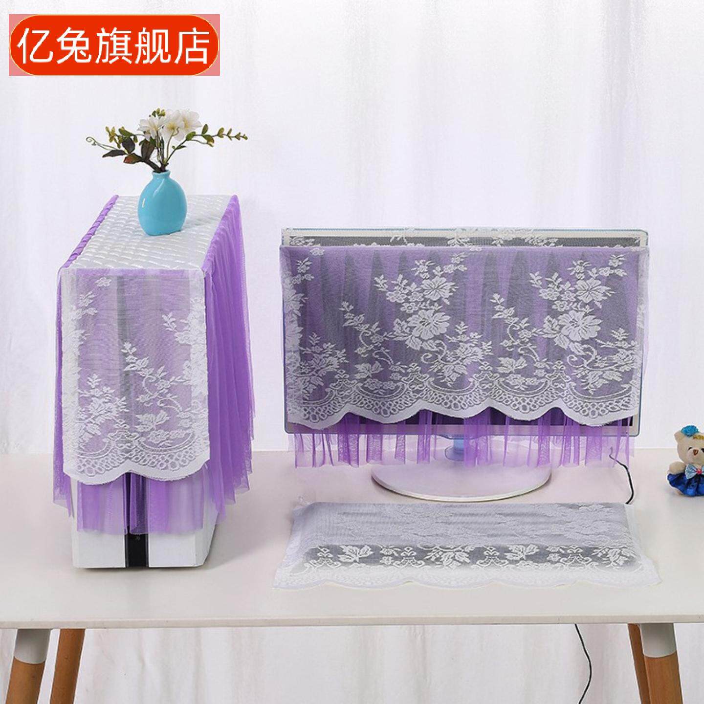 蕾丝布艺电脑罩套显示器罩主机罩防尘罩一体机台式液晶