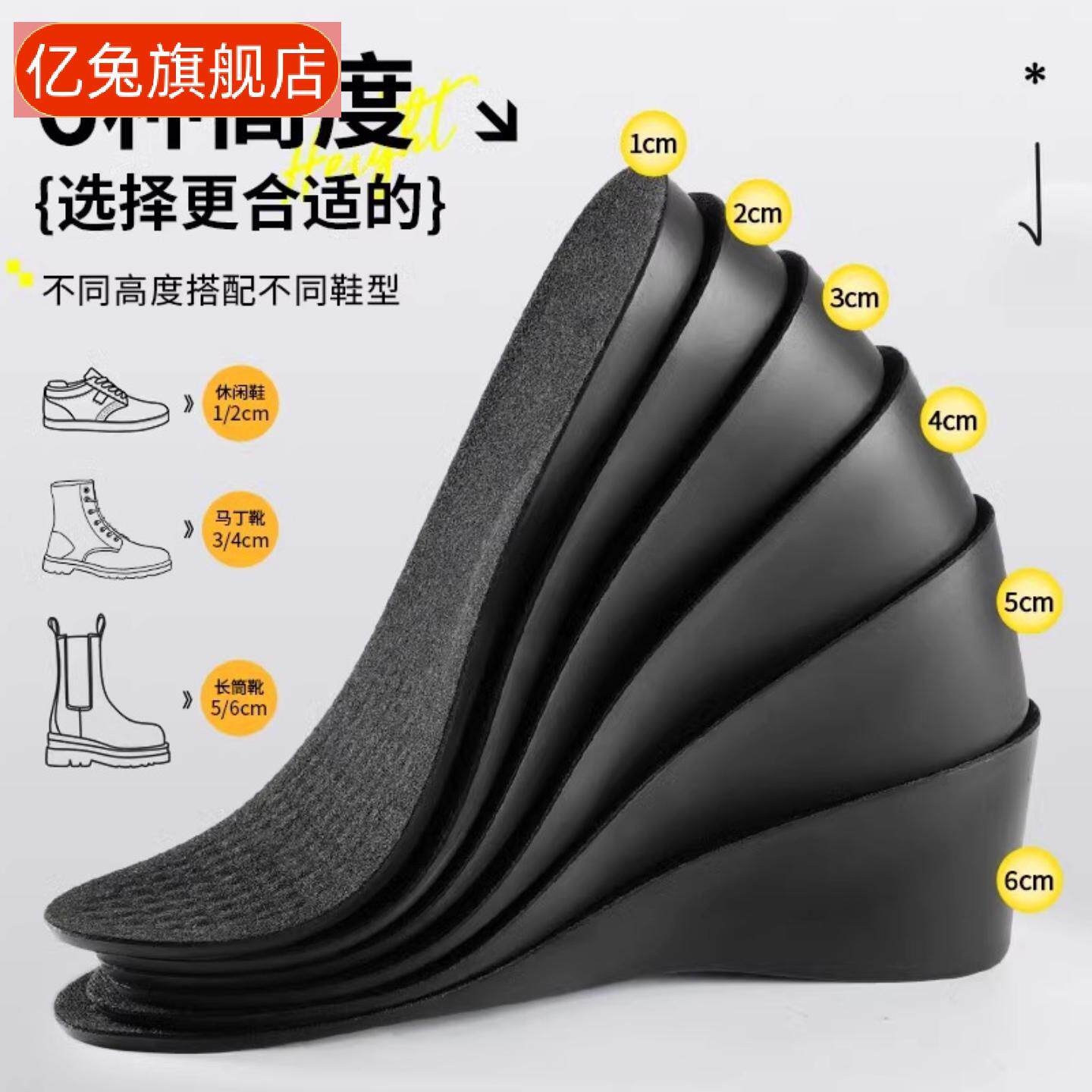 隐形增高鞋垫男士不累脚塌陷硬底