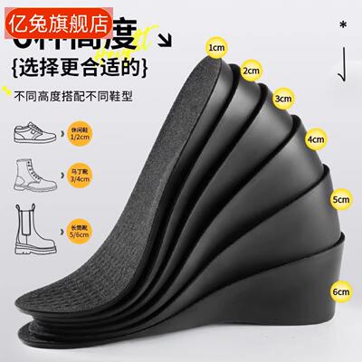 隐形增高鞋垫男士不累脚塌陷硬底