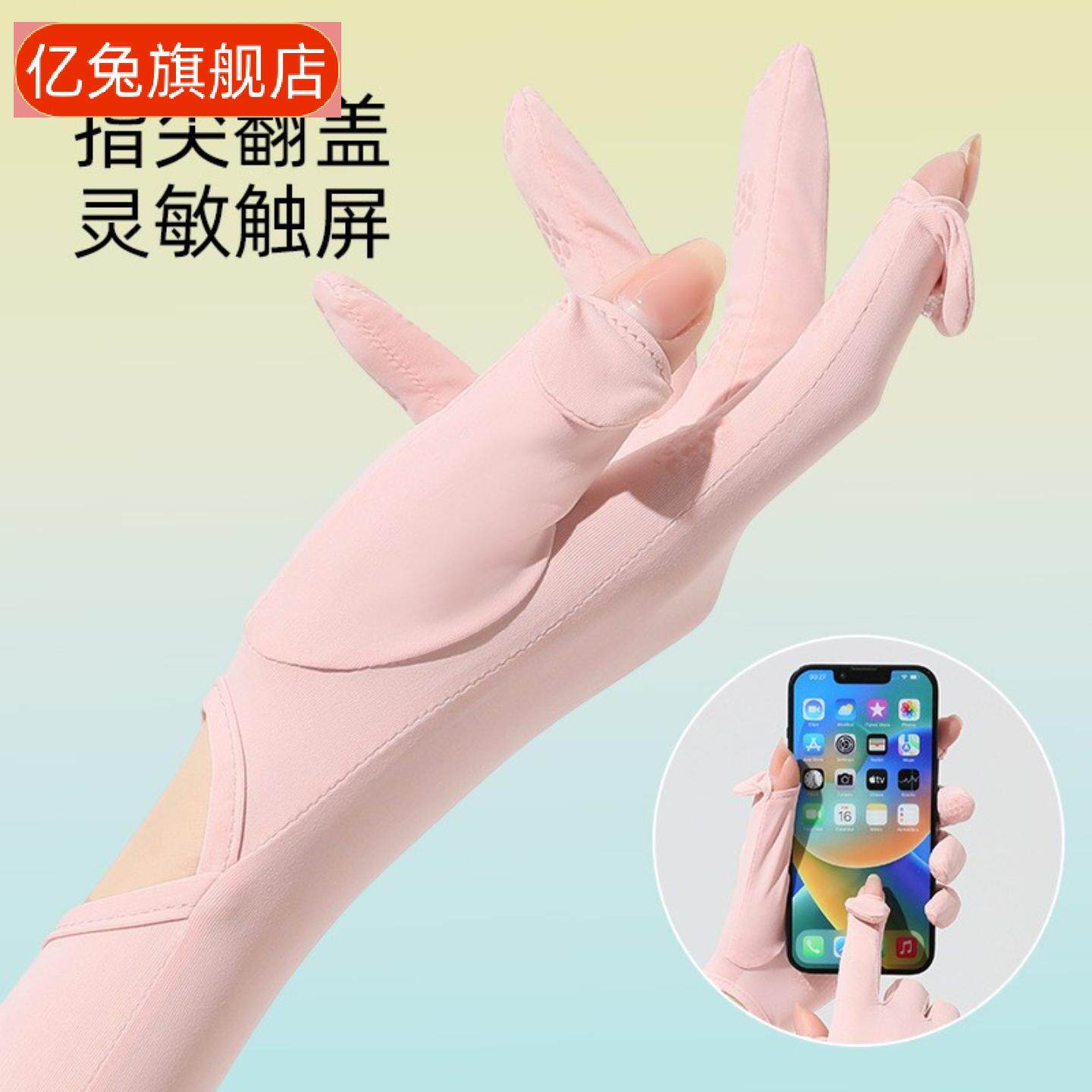 夏季防晒袖套女冰丝手套开车遮阳加长手臂套户外夏天薄款