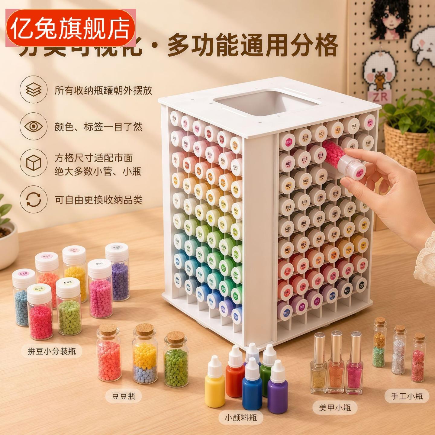 桌面拼豆收纳盒|旋转分格整理架