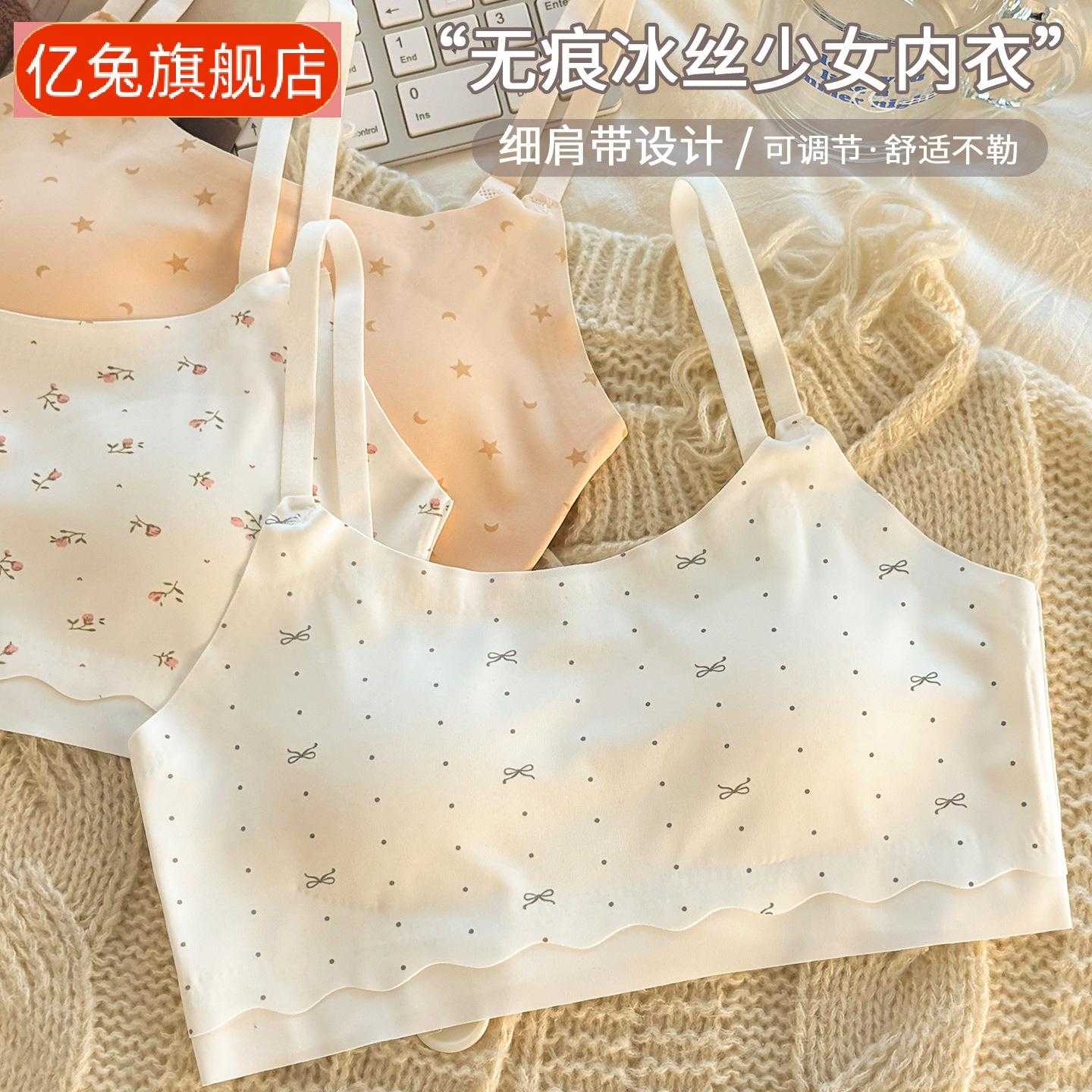 奶皮碎花痕内衣女小胸聚拢显圆钢圈上托果冻条舒适文胸罩吊带