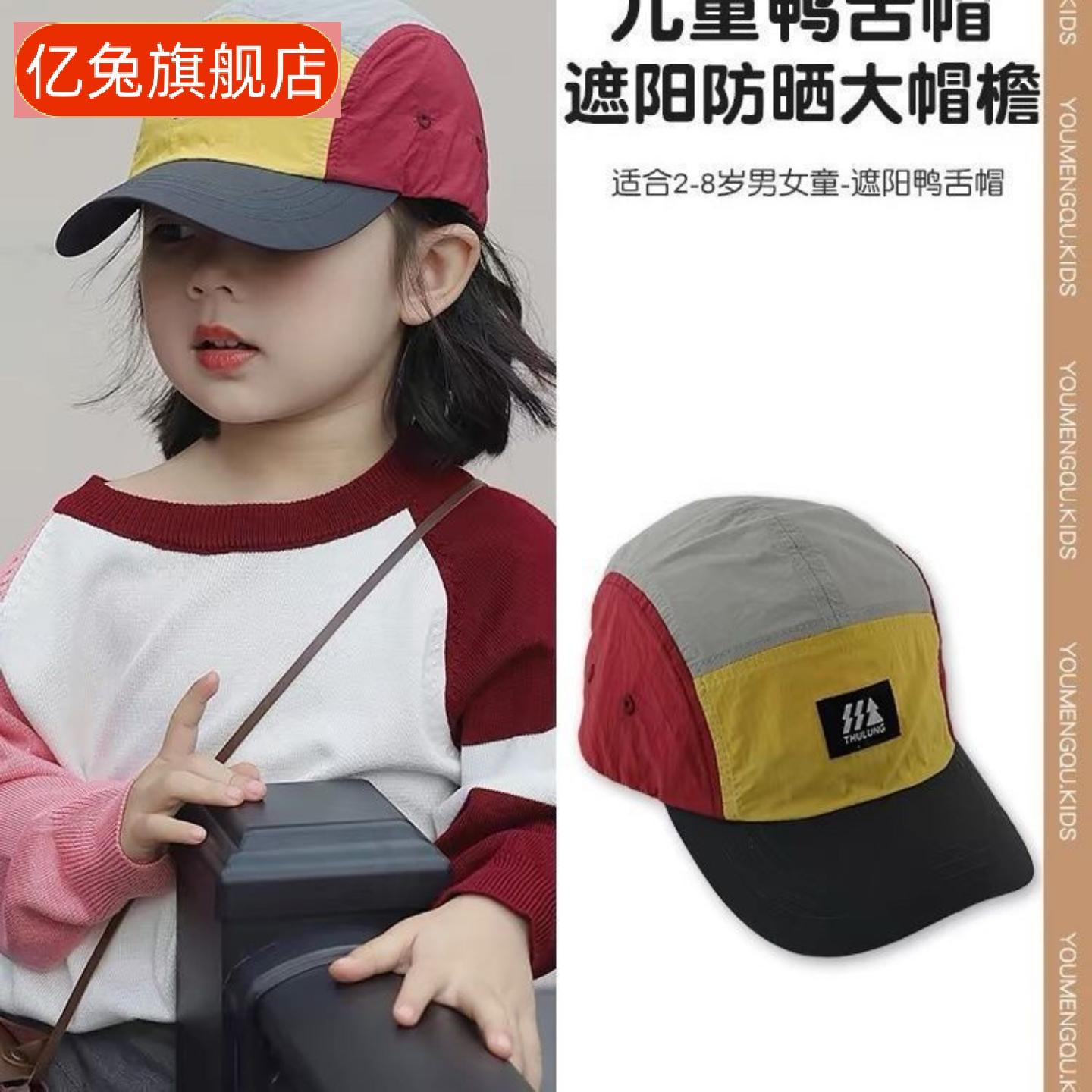 儿童夏季新款女童棒球遮阳防晒帽