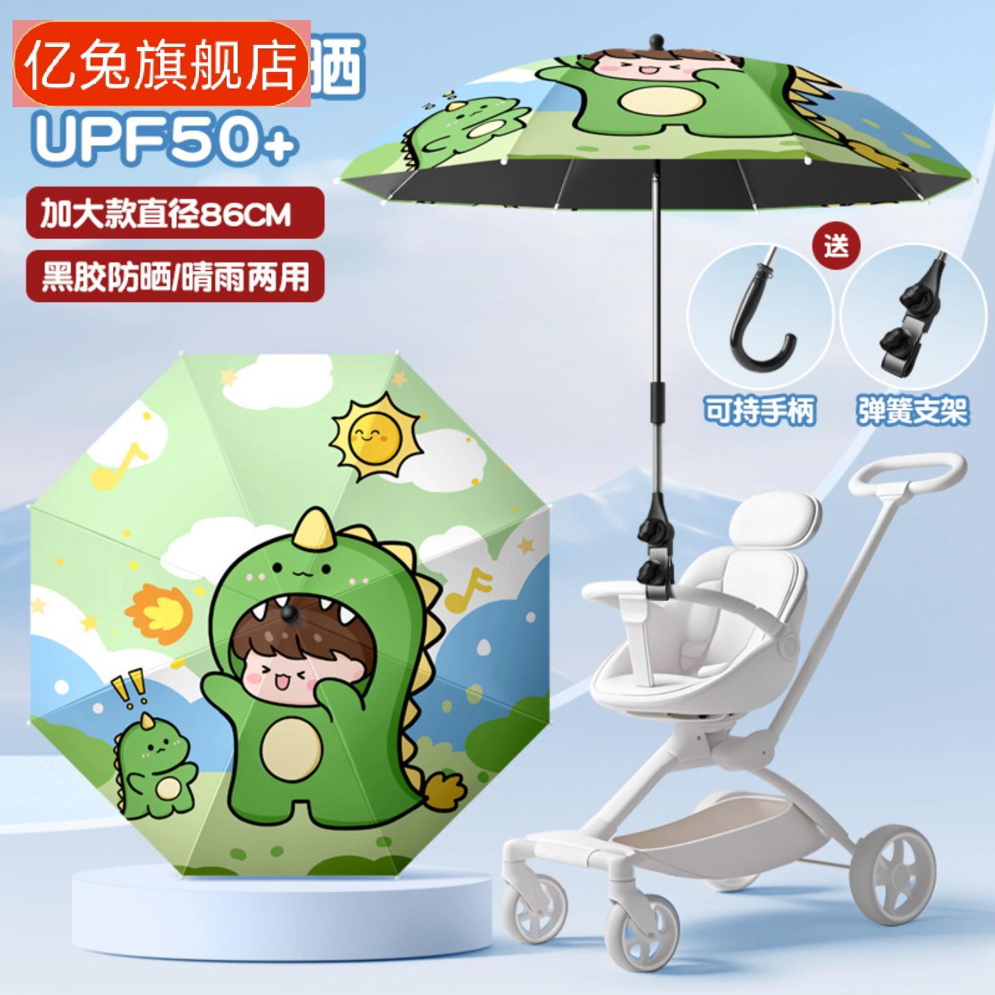 婴儿车专用遮阳伞｜宝宝三轮车