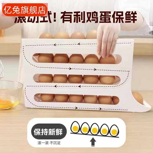 滚动式冰箱侧门鸡蛋收纳盒｜保鲜