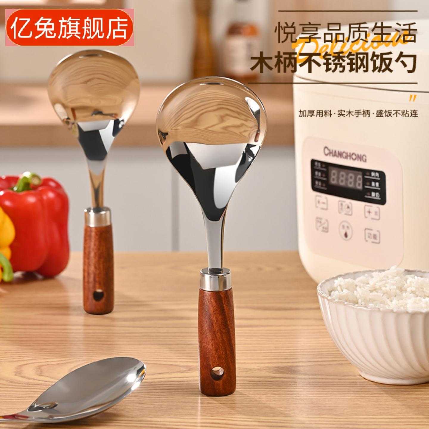 加厚不锈钢饭勺子不粘米饭木柄耐
