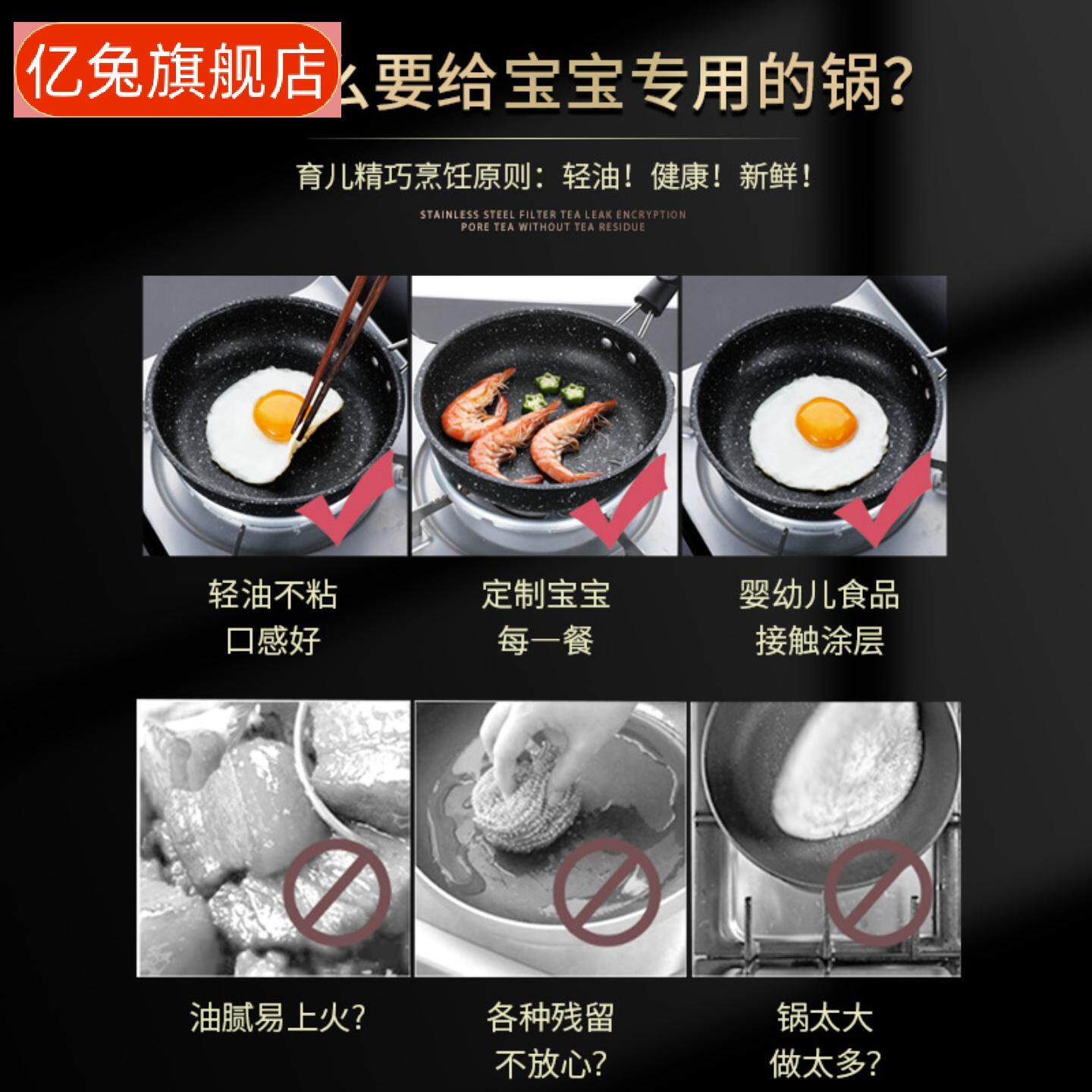 做蛋饺的小煎锅麦饭石不粘锅煎蛋锅煎蛋专用平底鸡蛋小锅