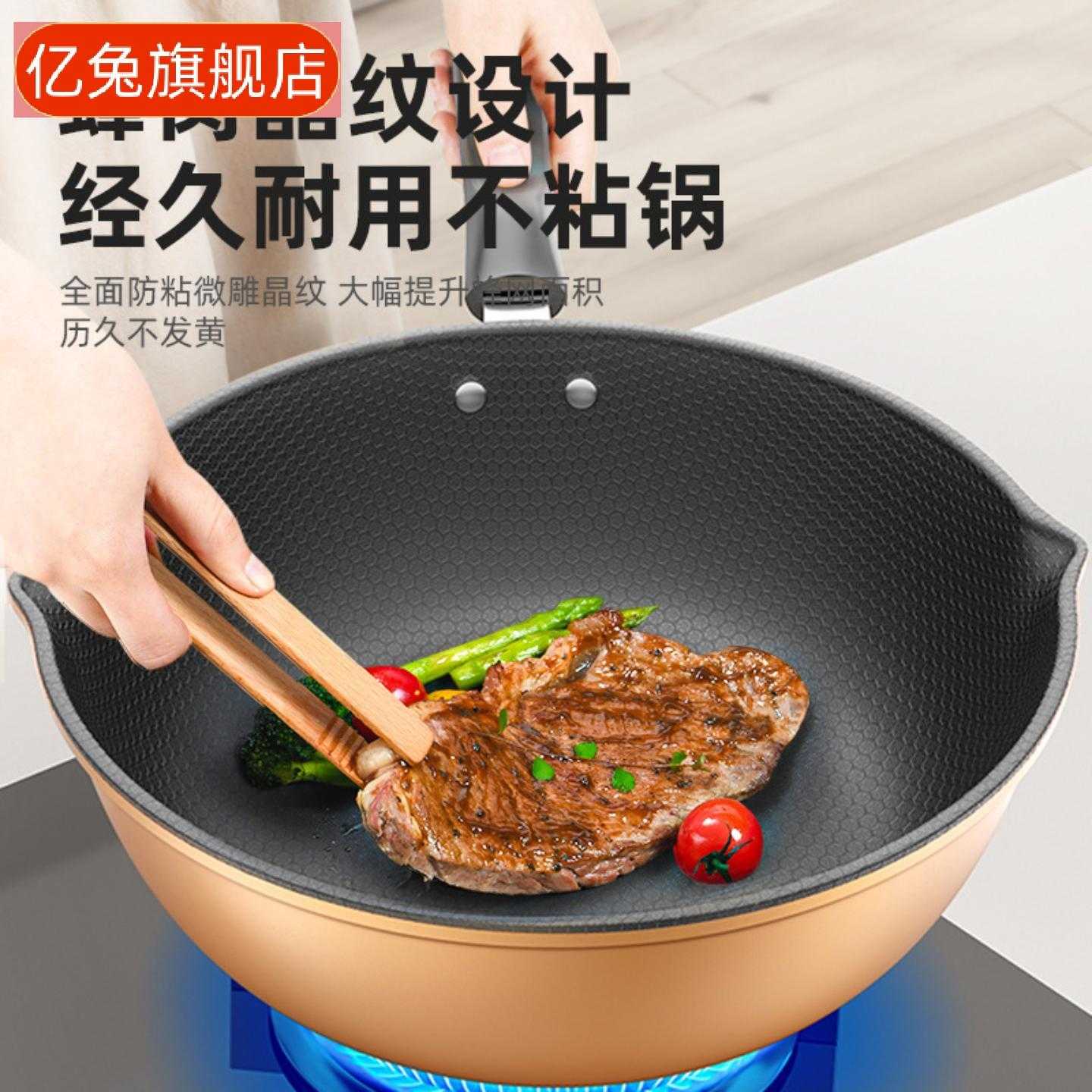 蜂窝小炒锅不粘煎蛋锅燃气灶通用