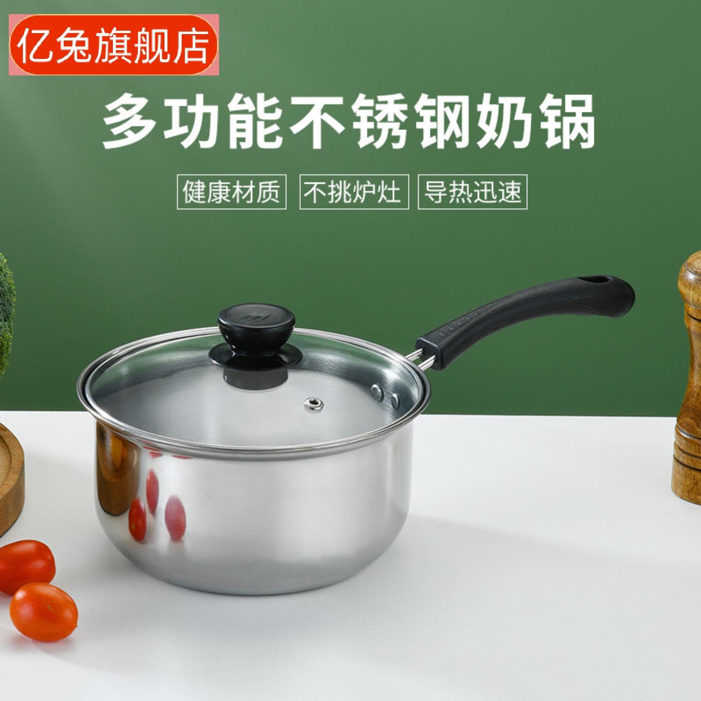 一件包邮不锈钢小奶锅宝宝辅食锅