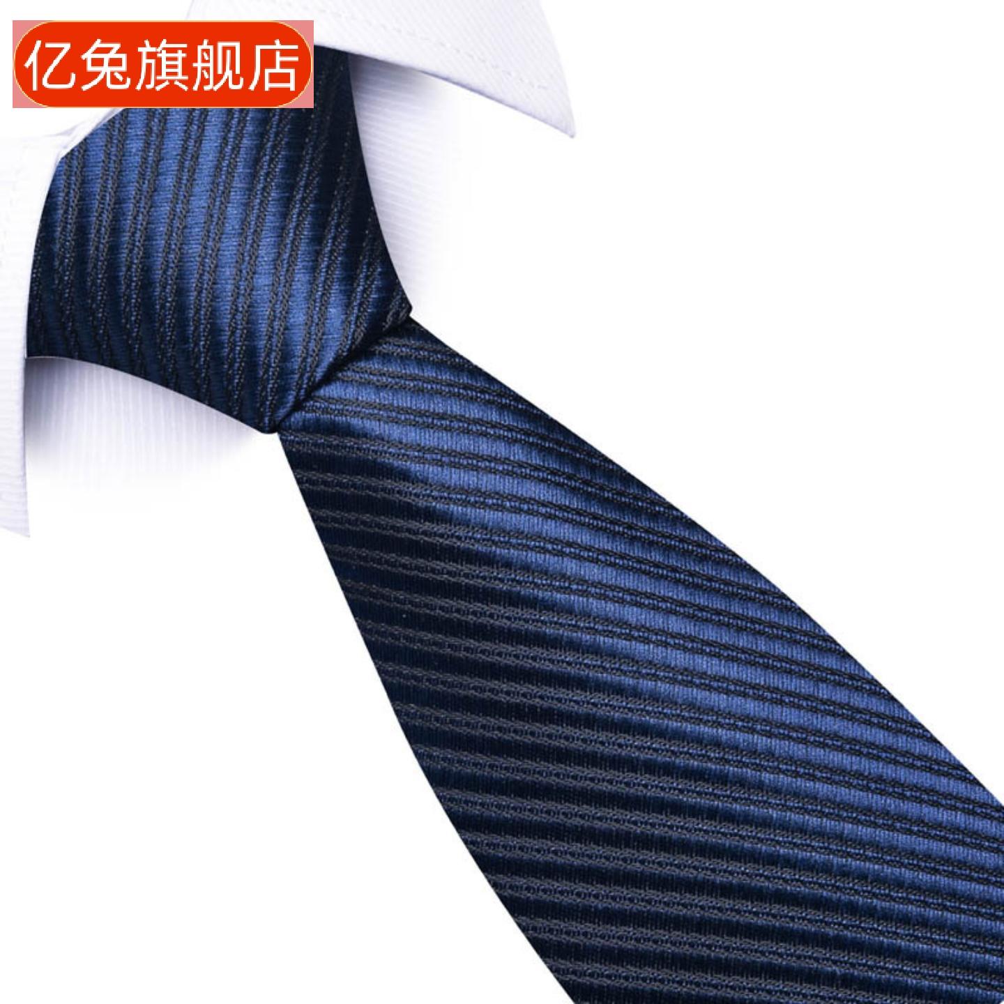 男士商务条纹涤丝婚礼领带