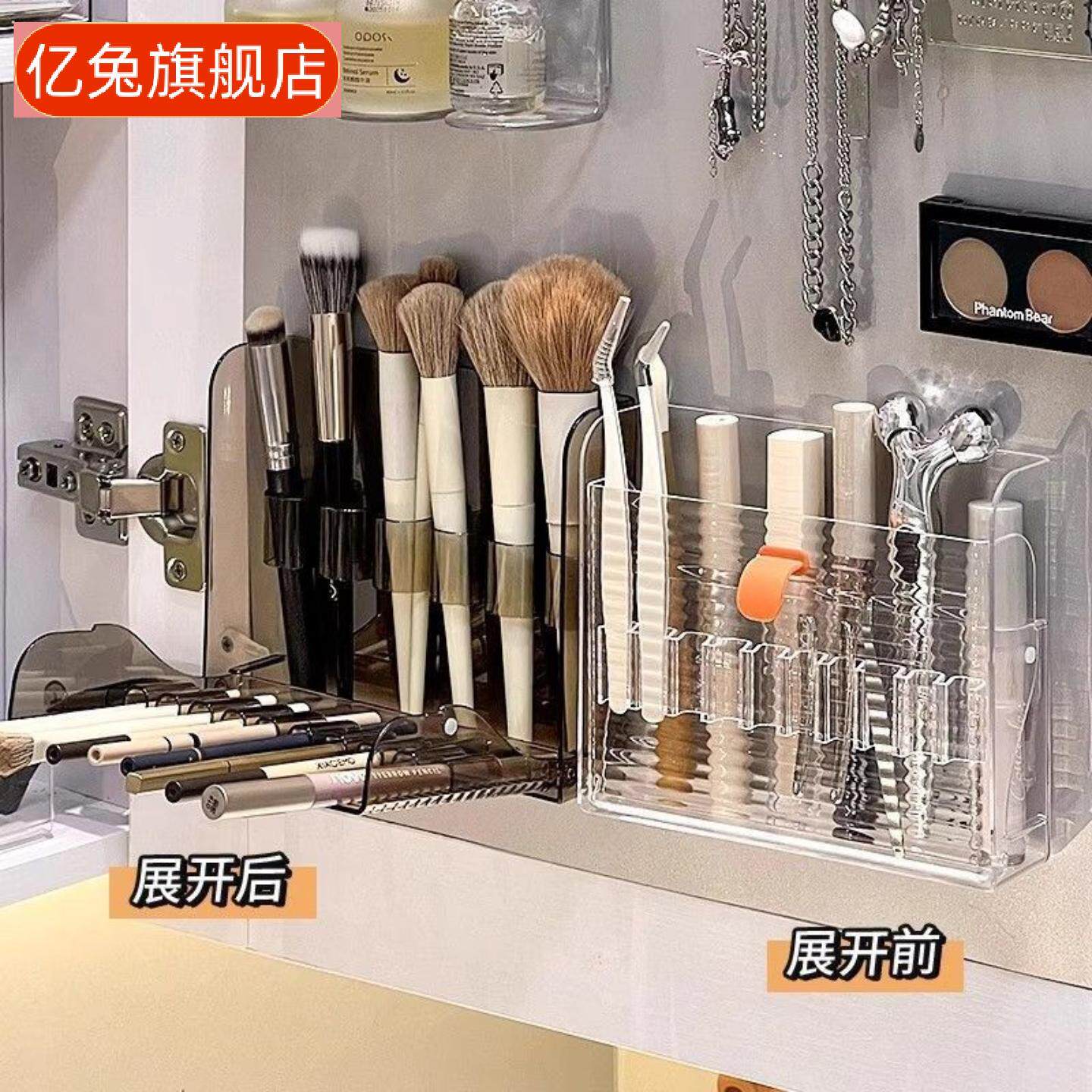 镜柜专用化妆刷口红收纳盒浴室