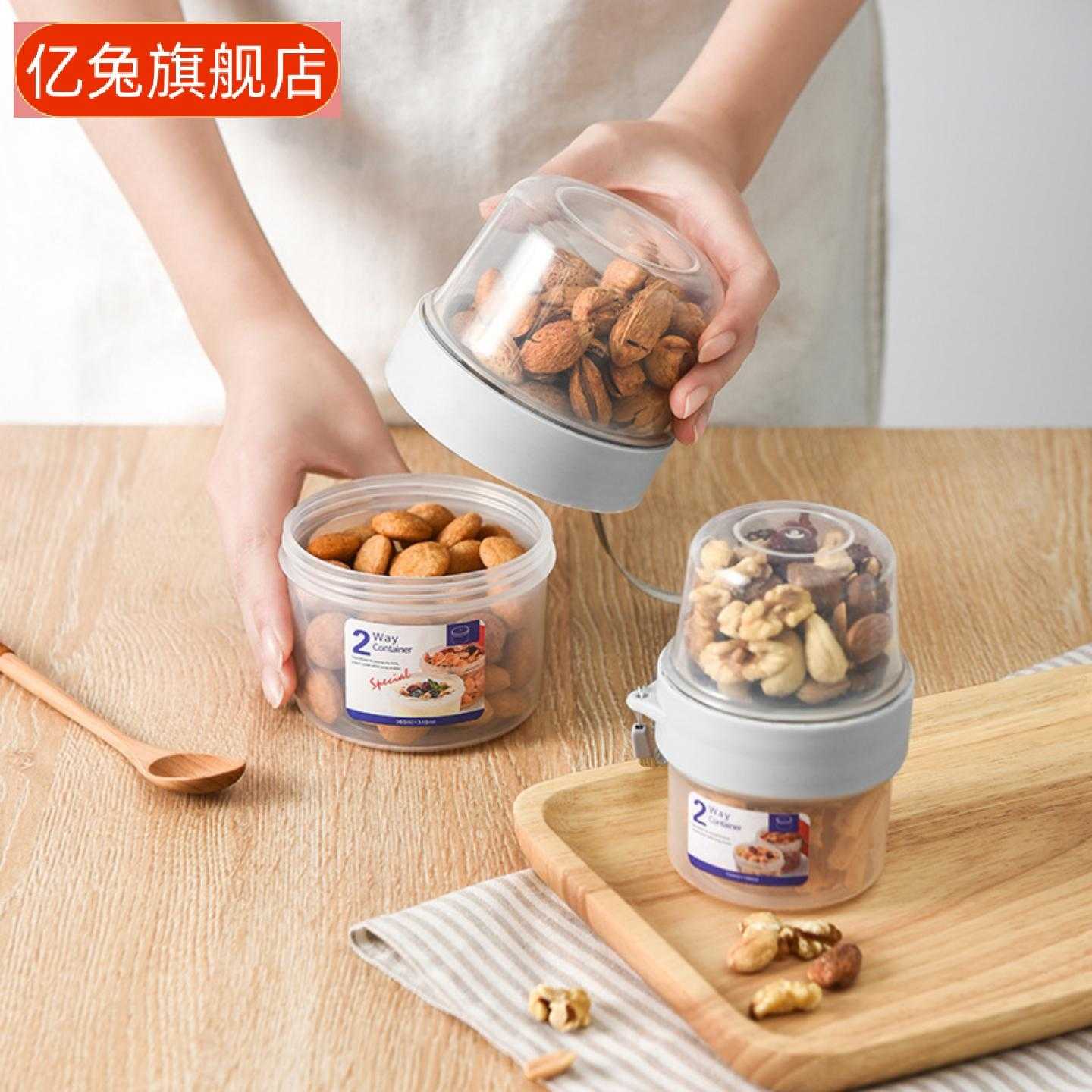 双层保鲜盒厨房水果坚果沙拉酸奶