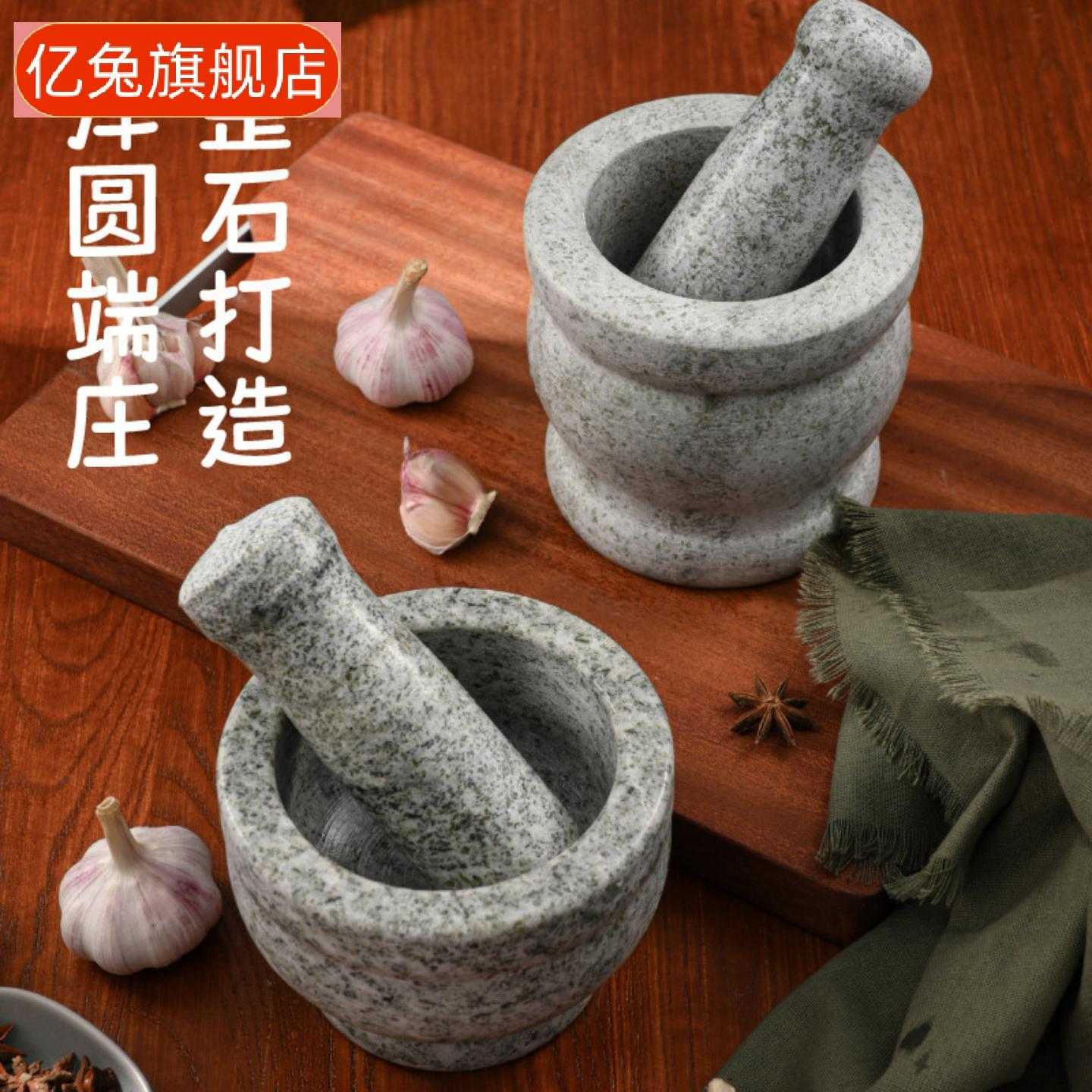 天然石制蒜臼子捣蒜器研磨罐压