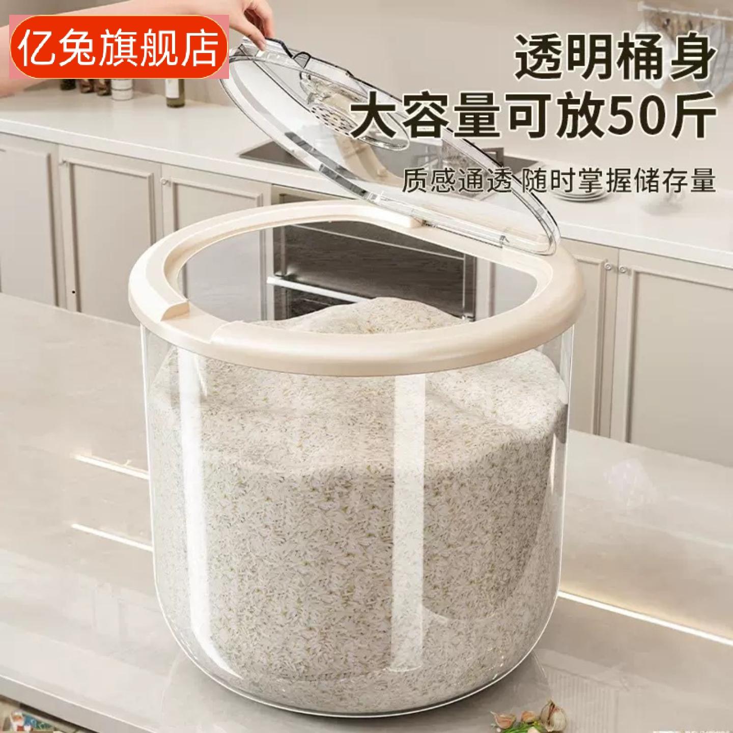 圆形防潮防虫大容量米桶|塑料