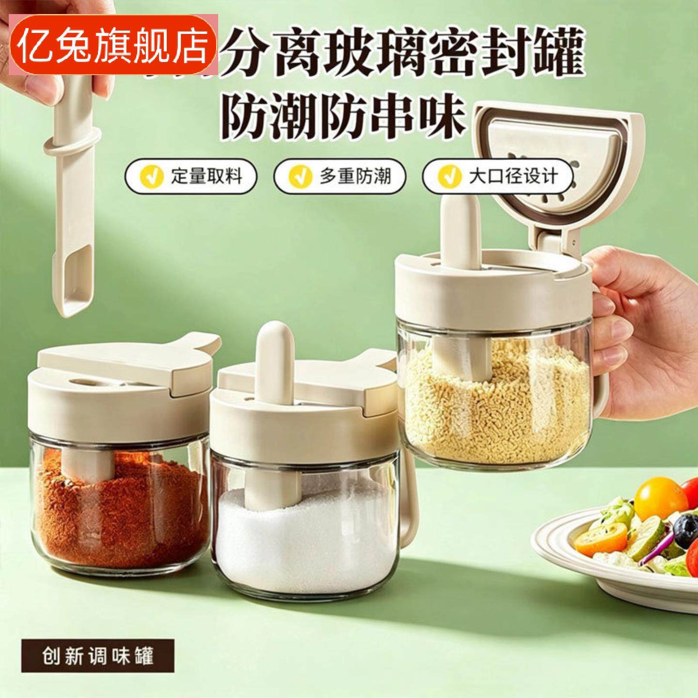 按压弹盖塑料调料罐厨房勺料分离