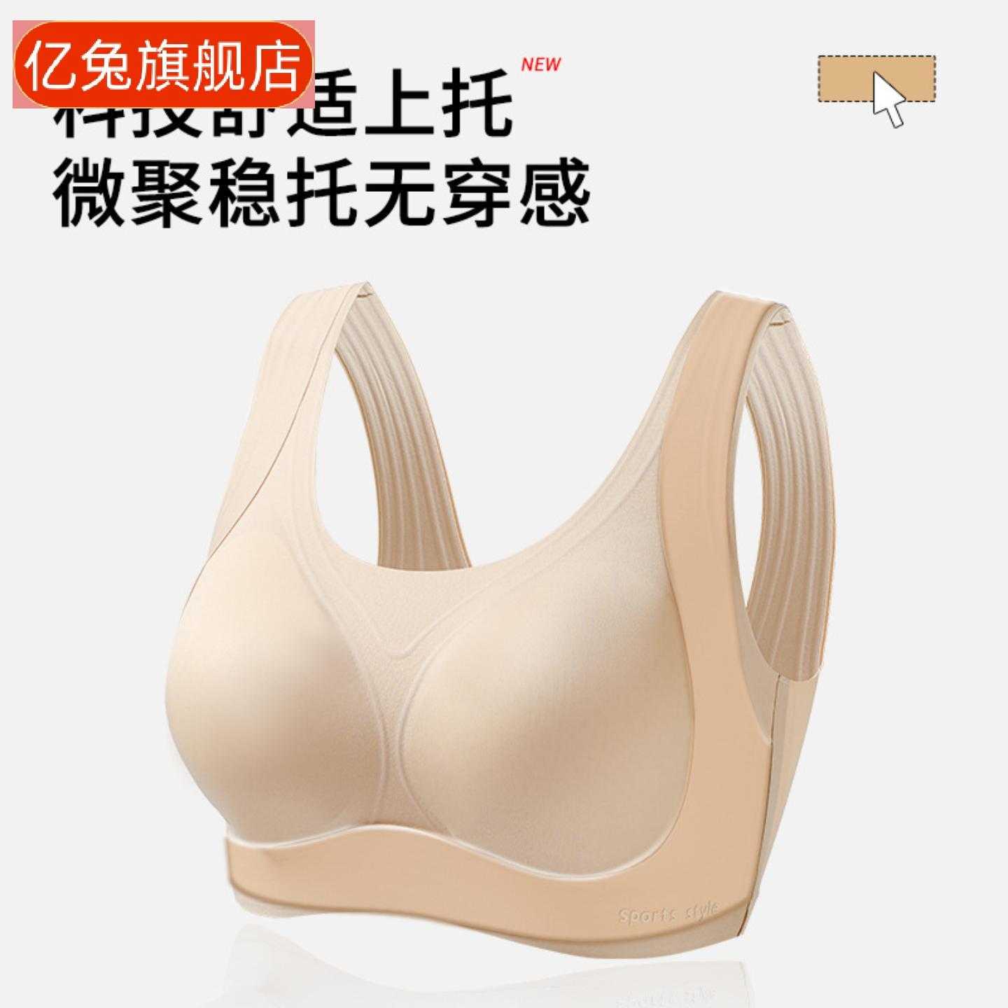 透气美背调整型大码运动文胸钢圈