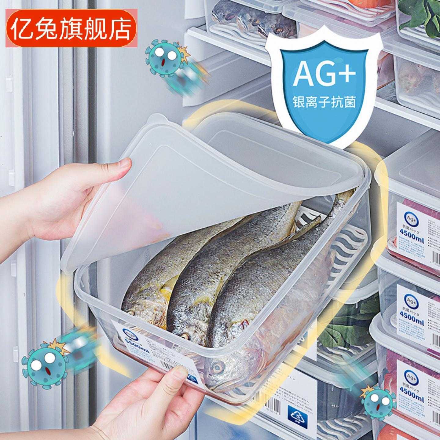 冰箱冷冻室专用抗菌保鲜盒|冰柜