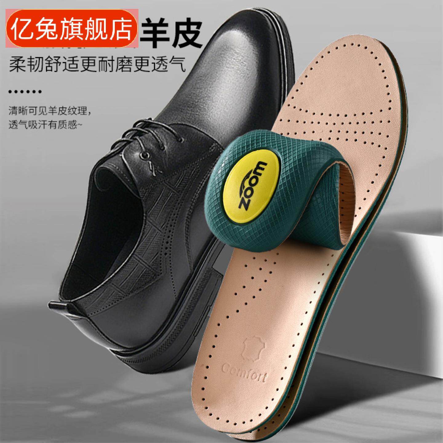 真羊皮鞋垫透气吸汗抗菌防臭高弹
