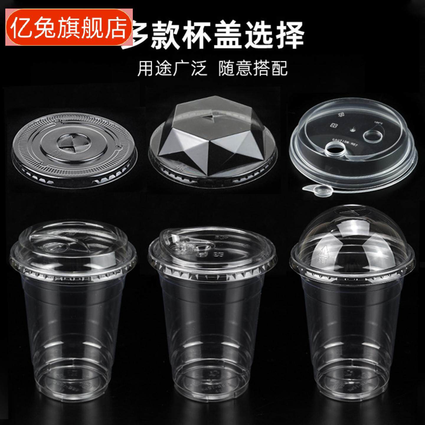 奶茶杯一次性咖啡外带打包杯有大