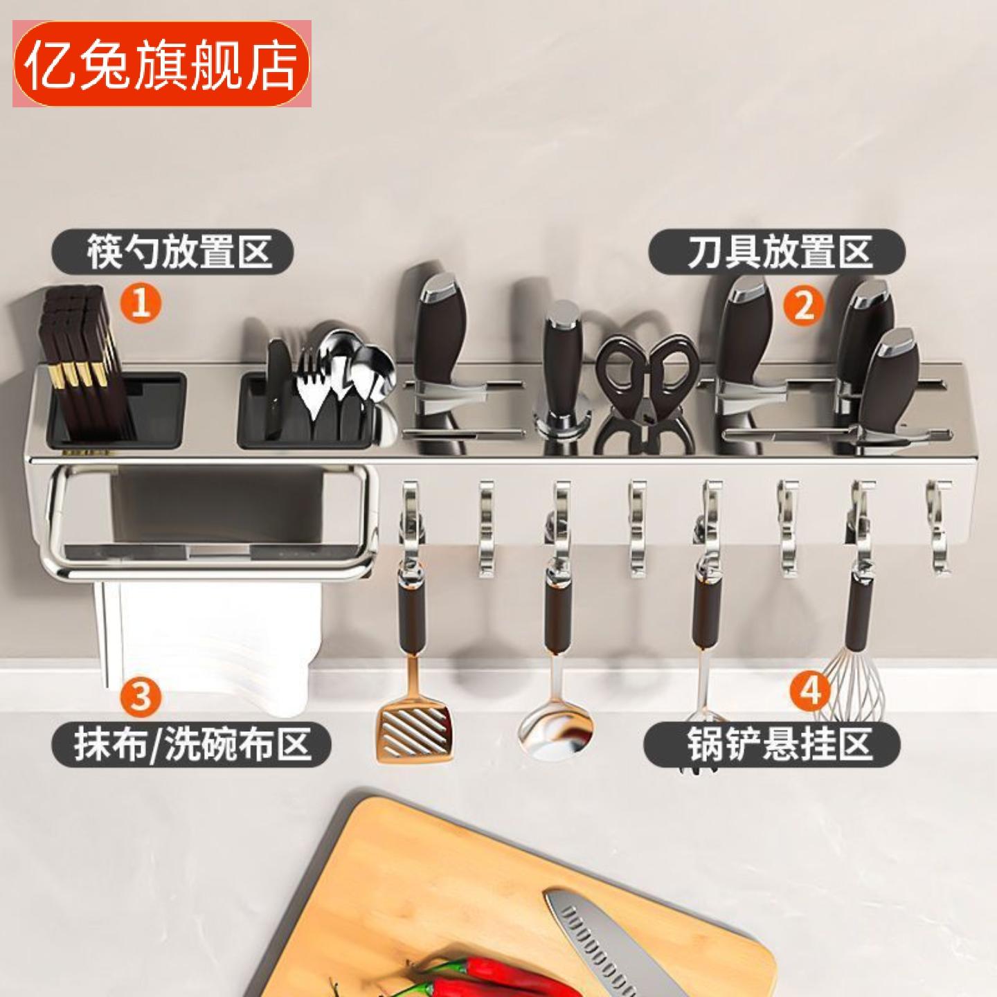 不锈钢免打孔厨房刀架置物架菜刀