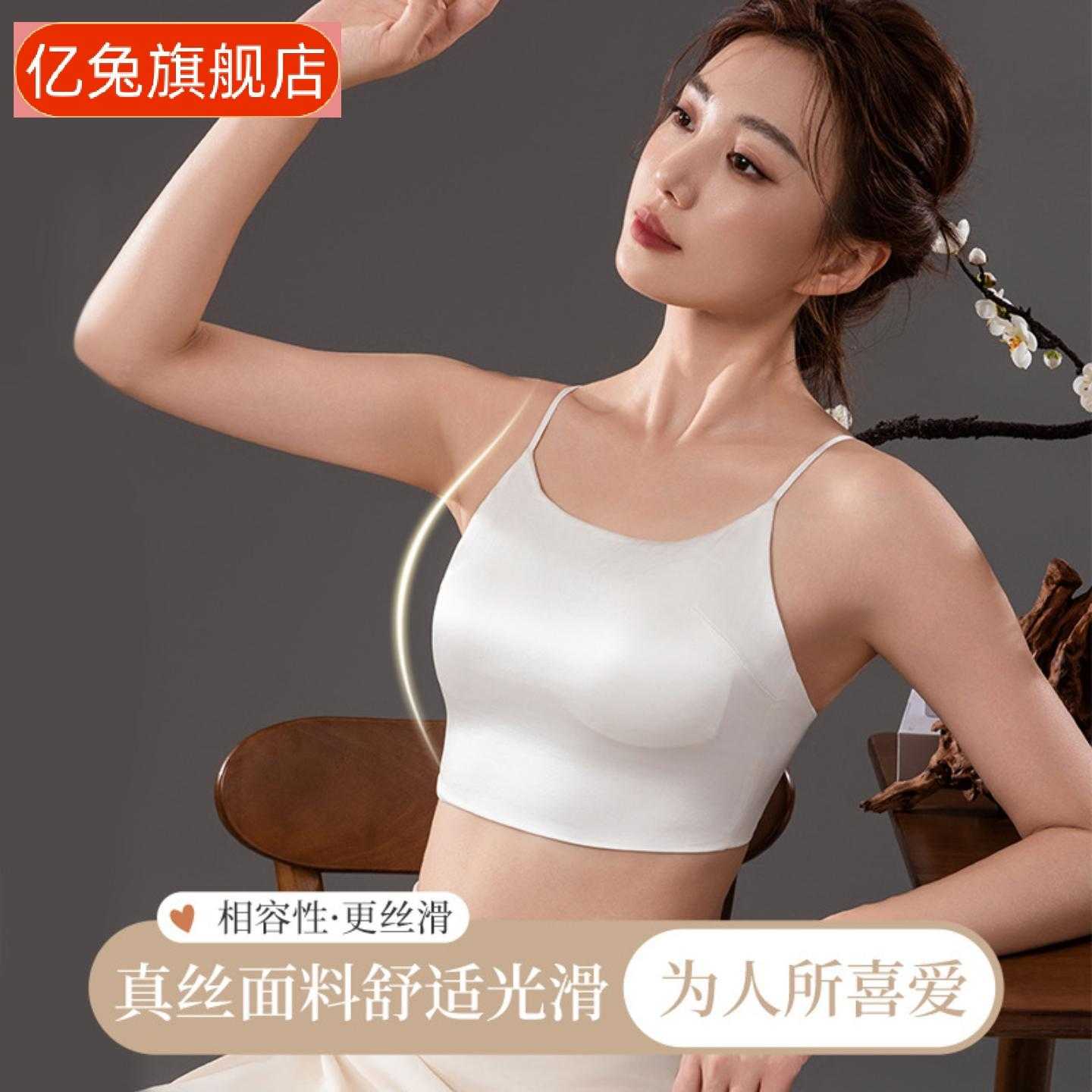双面真丝带胸垫小胸吊带文胸抹胸