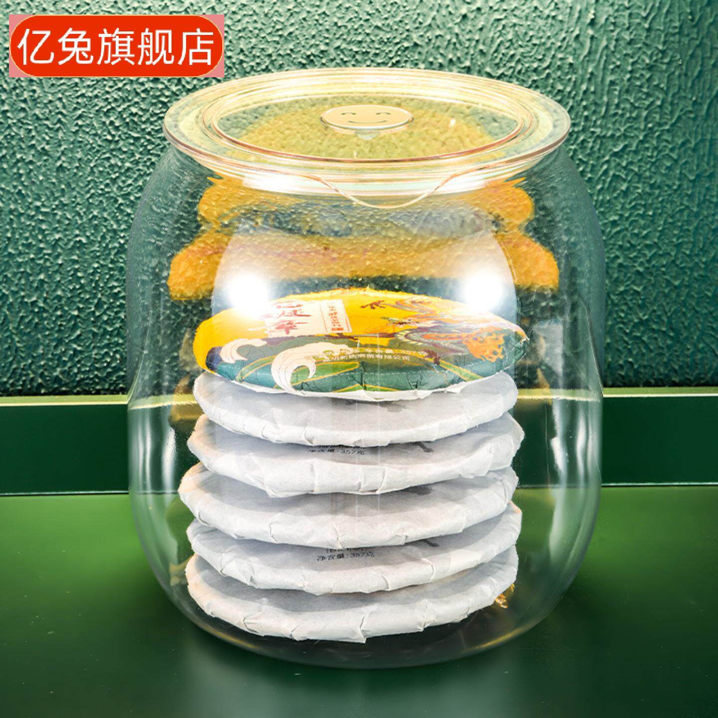 塑料透明密封茶叶罐家用防尘大