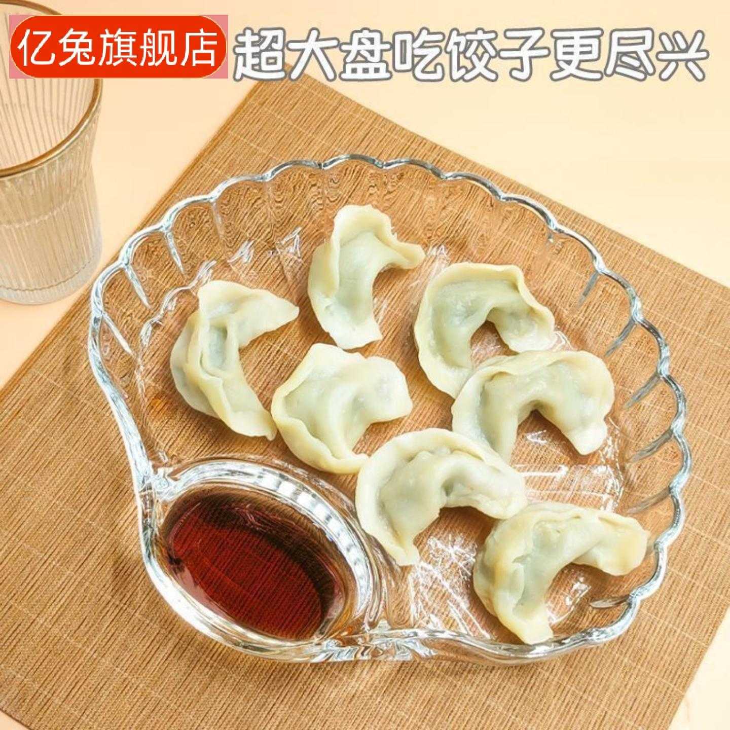 玻璃分餐盘配蘸料碟创意简约风