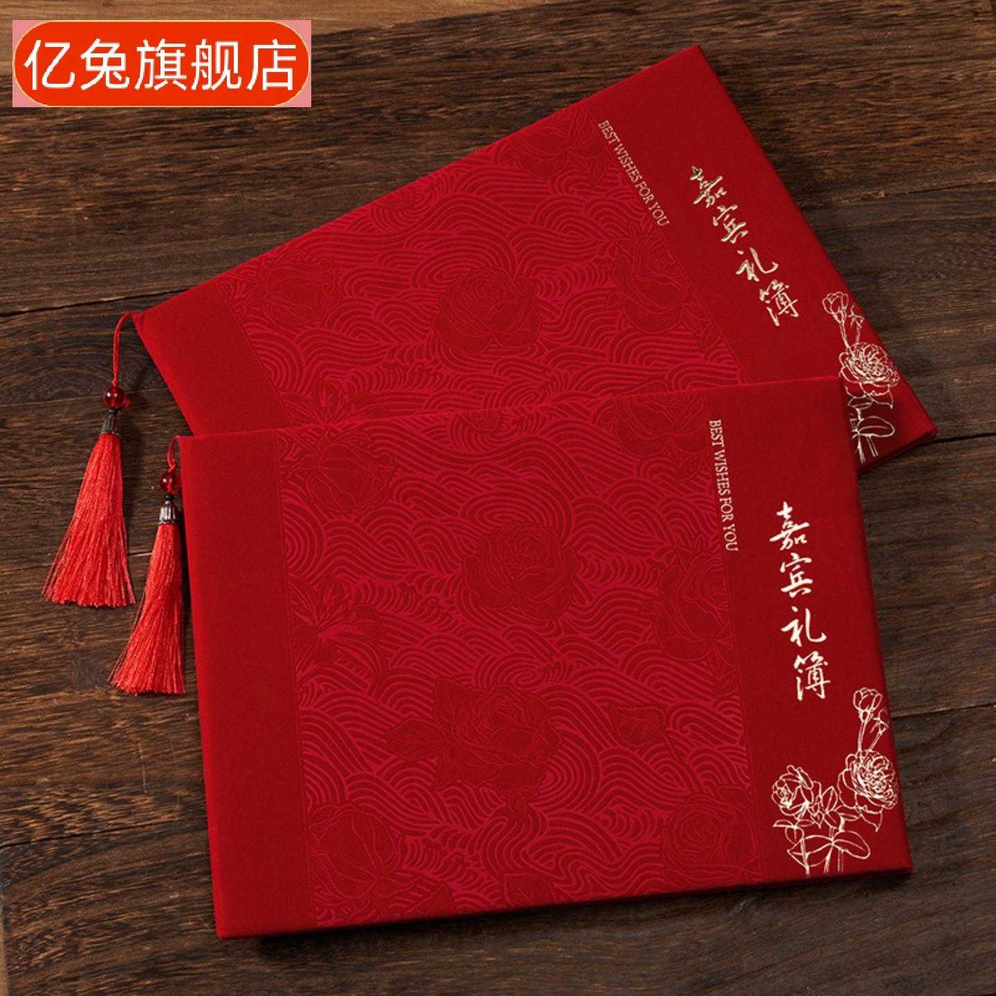 婚礼专用高档礼金簿签到记账本