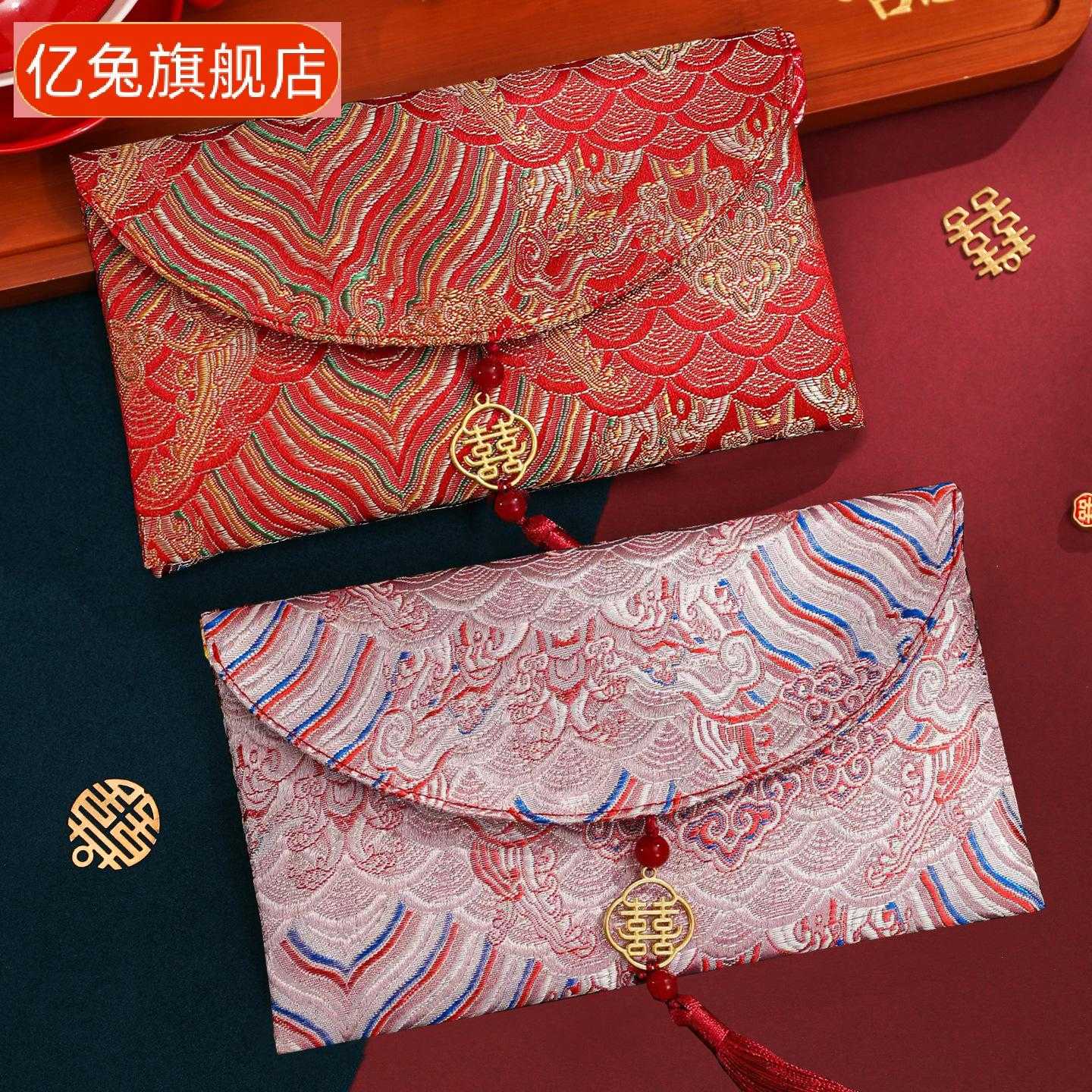 高档锦缎国潮婚礼敬茶改口红包|