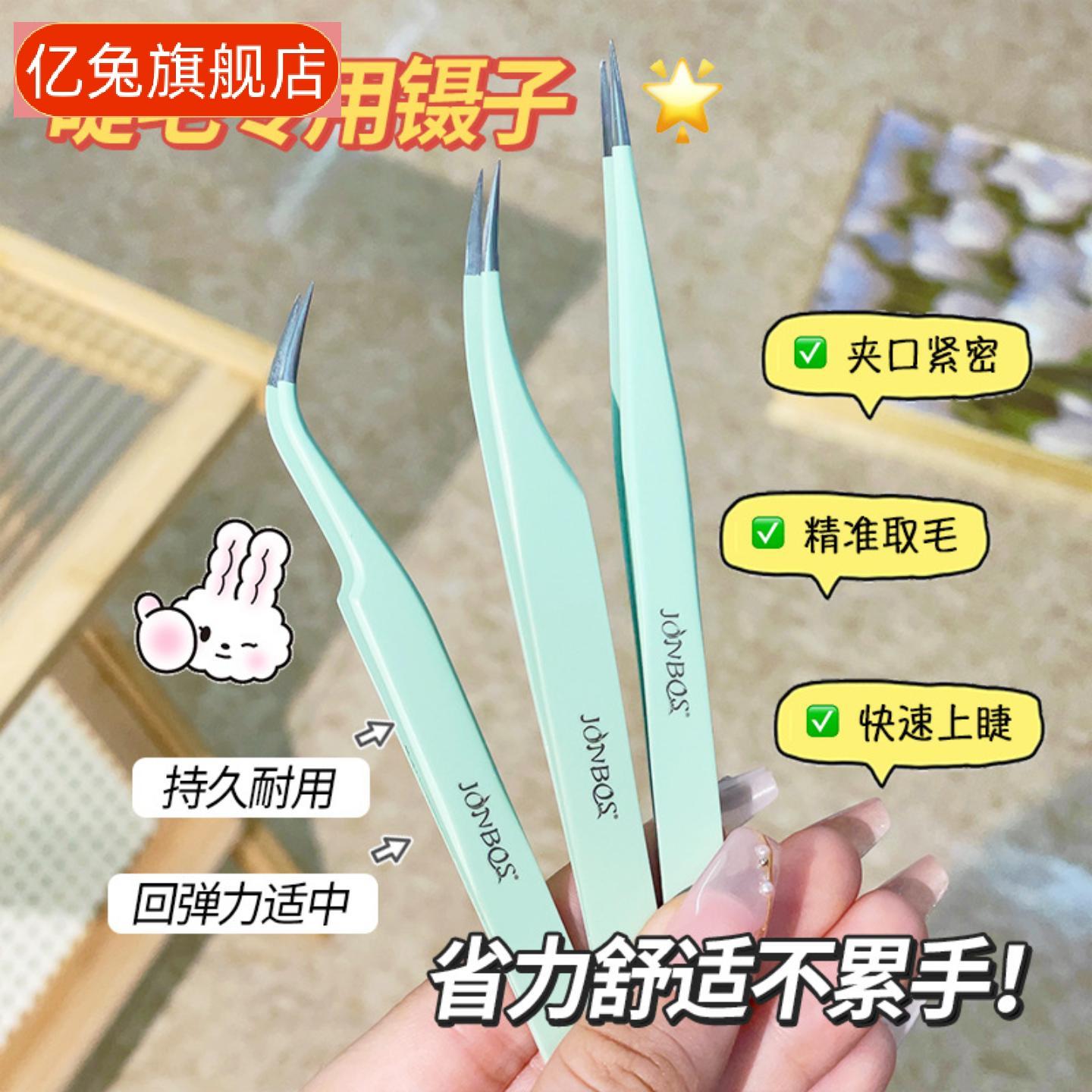 假睫毛镊子嫁接专用金羽夹|化妆