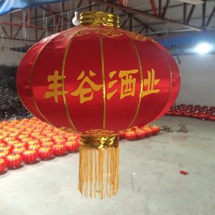 铁口大红灯笼户外亮化印字广告灯笼春节绸缎布植绒布灯笼供应